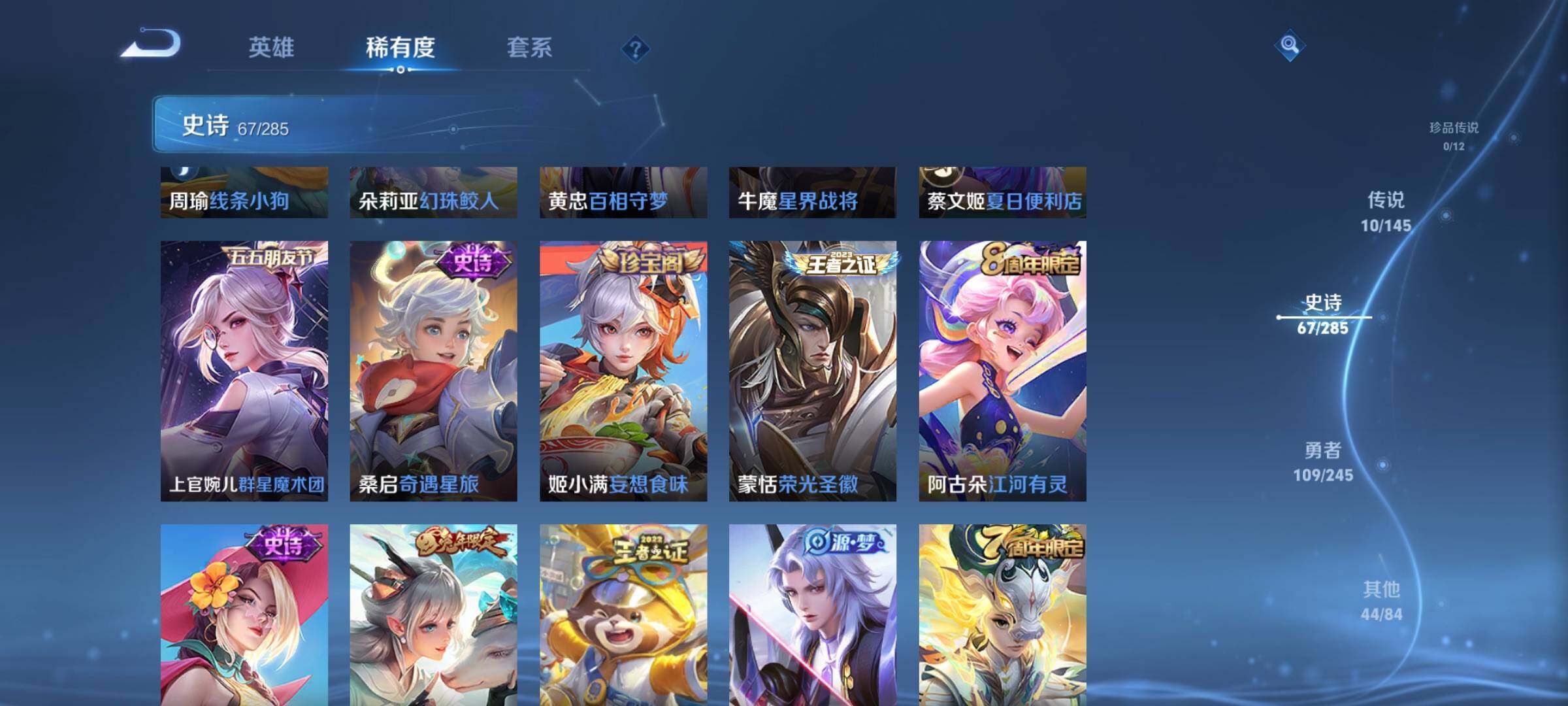 WZJZ4469004王者荣耀账号详情图12 WZJZ4469004王者荣耀账号详情图12