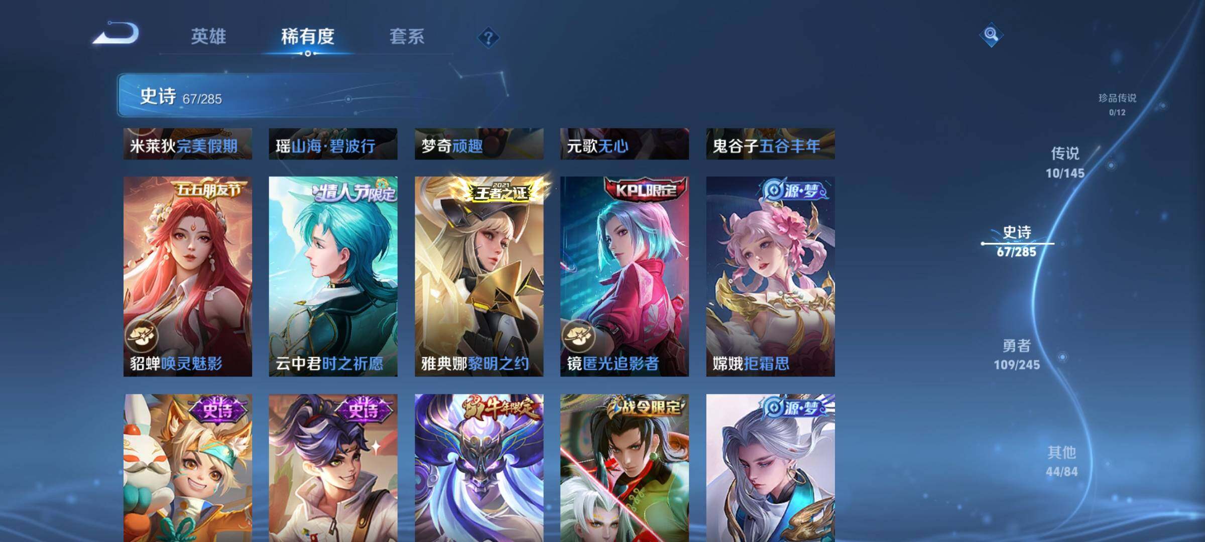 WZJZ4469004王者荣耀账号详情图13 WZJZ4469004王者荣耀账号详情图13