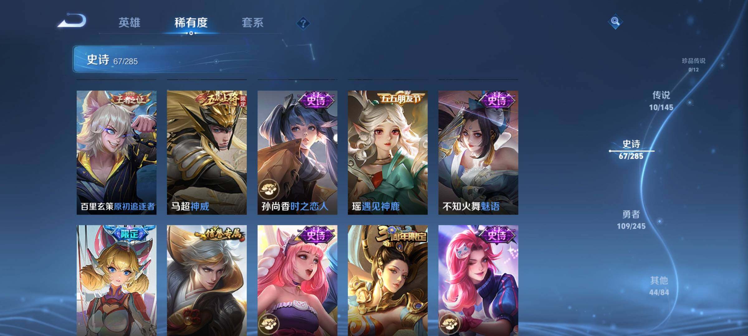 WZJZ4469004王者荣耀账号详情图14 WZJZ4469004王者荣耀账号详情图14