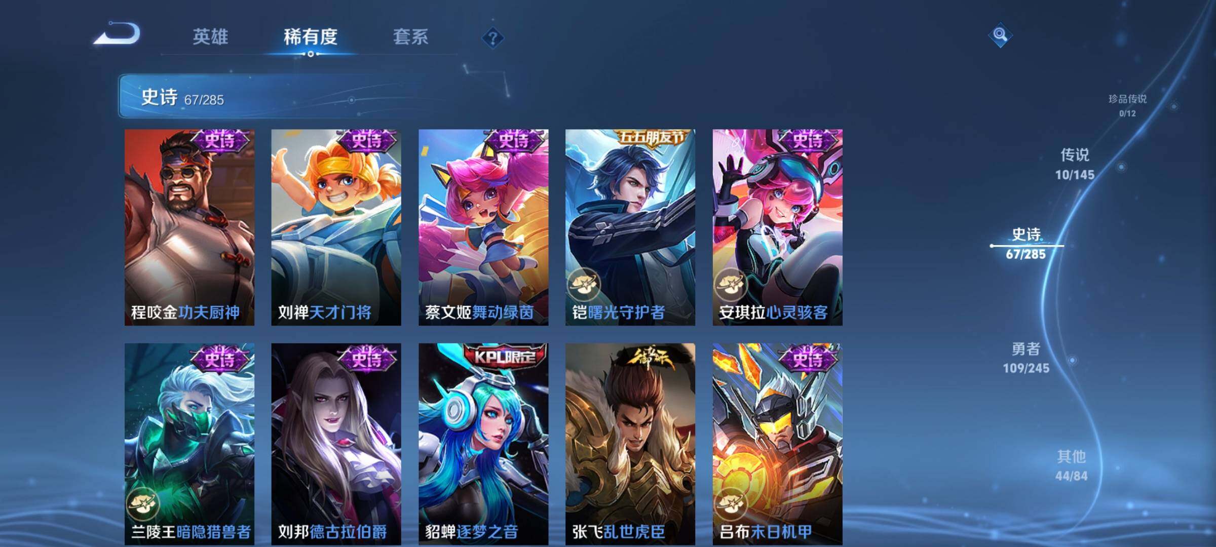 WZJZ4469004王者荣耀账号详情图15 WZJZ4469004王者荣耀账号详情图15