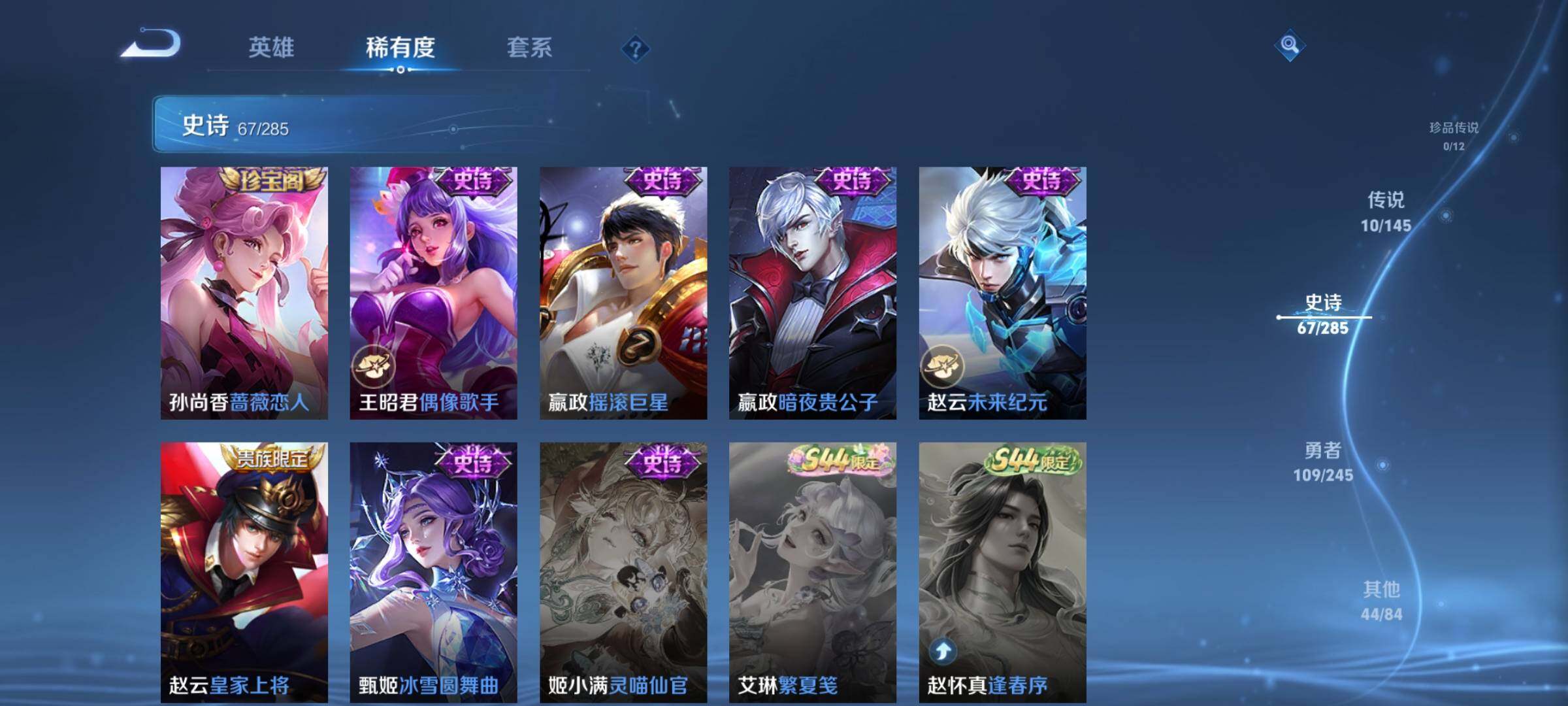 WZJZ4469004王者荣耀账号详情图17 WZJZ4469004王者荣耀账号详情图17