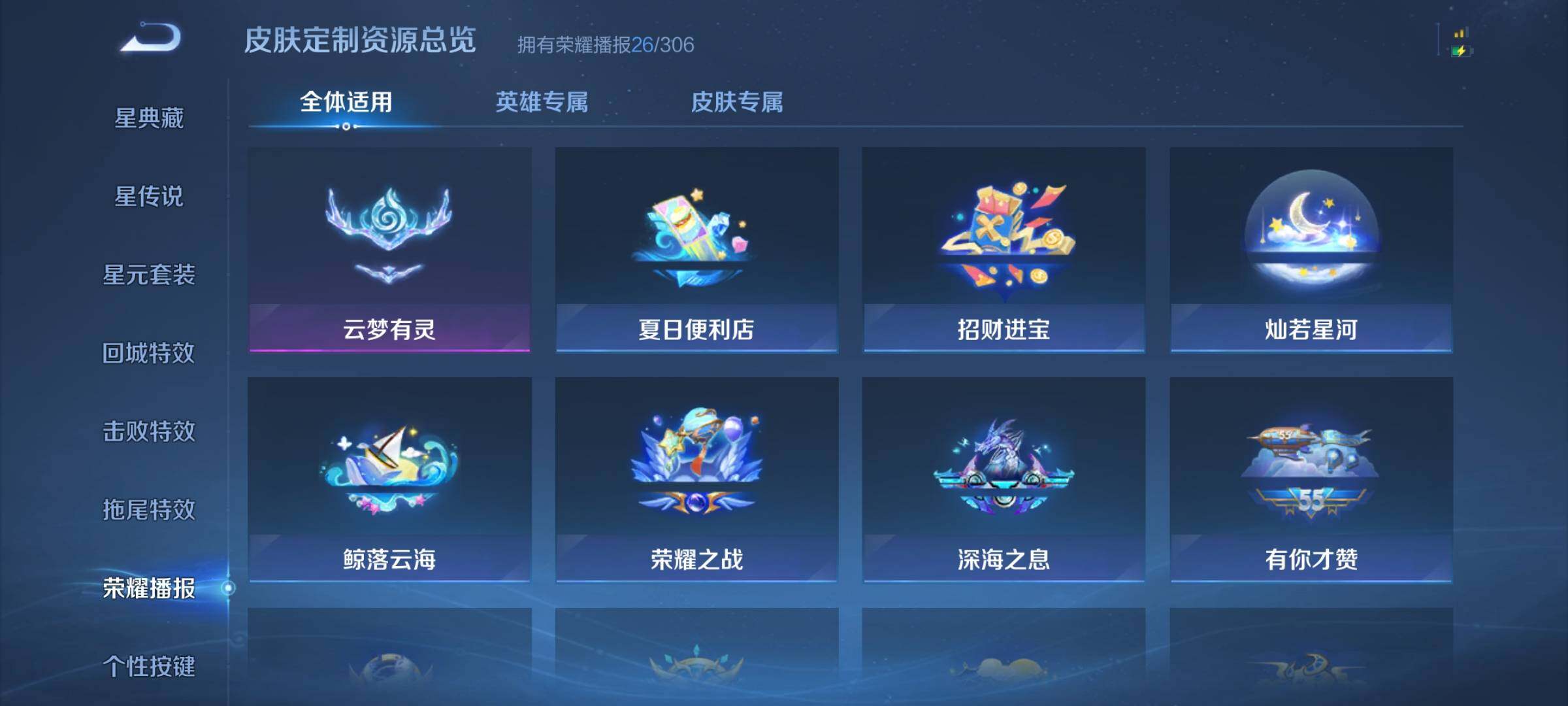 WZJZ4469004王者荣耀账号详情图19 WZJZ4469004王者荣耀账号详情图19