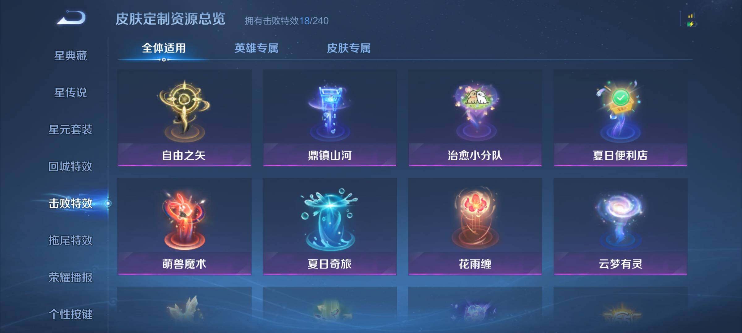 WZJZ4469004王者荣耀账号详情图20 WZJZ4469004王者荣耀账号详情图20