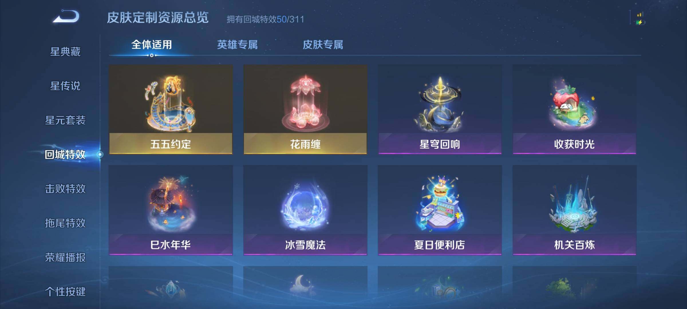WZJZ4469004王者荣耀账号详情图21 WZJZ4469004王者荣耀账号详情图21