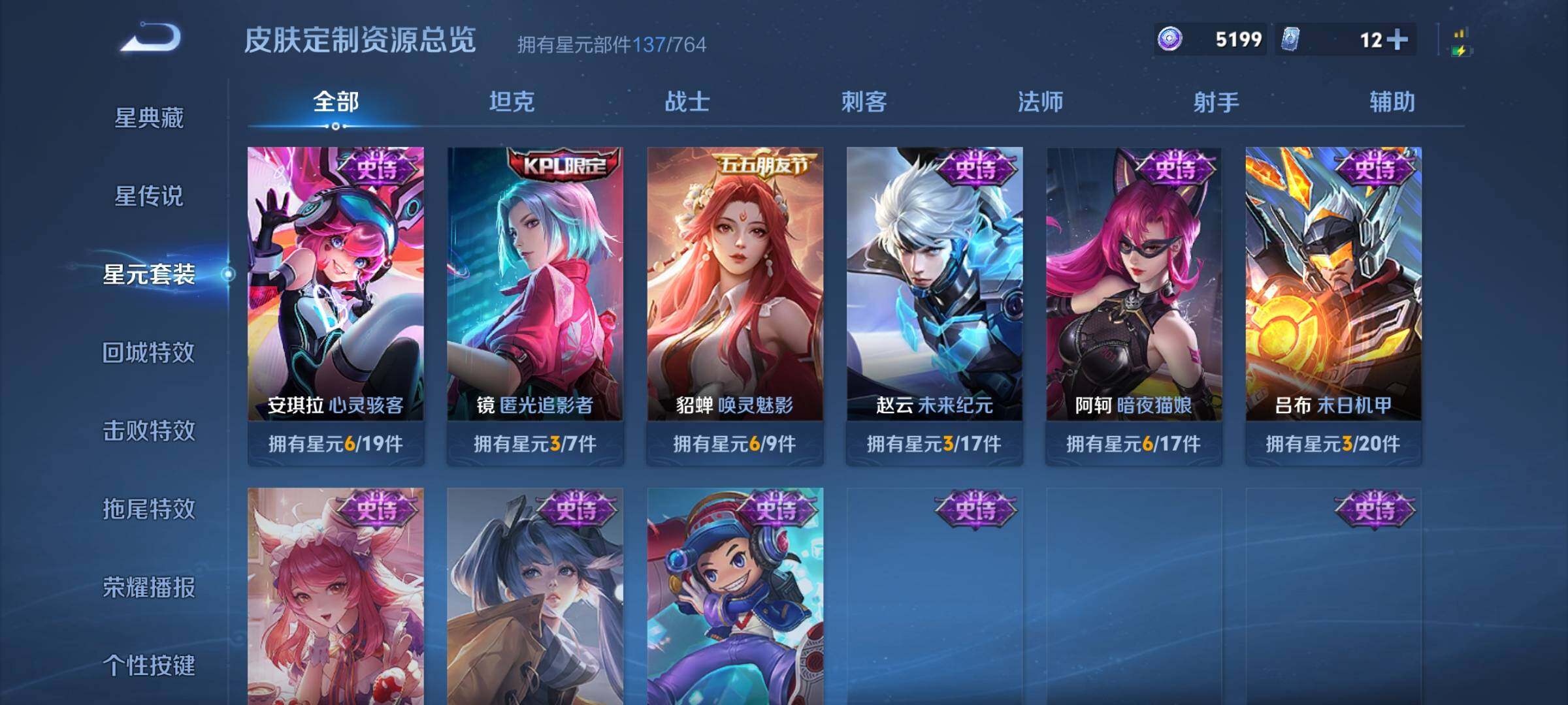 WZJZ4469004王者荣耀账号详情图22 WZJZ4469004王者荣耀账号详情图22