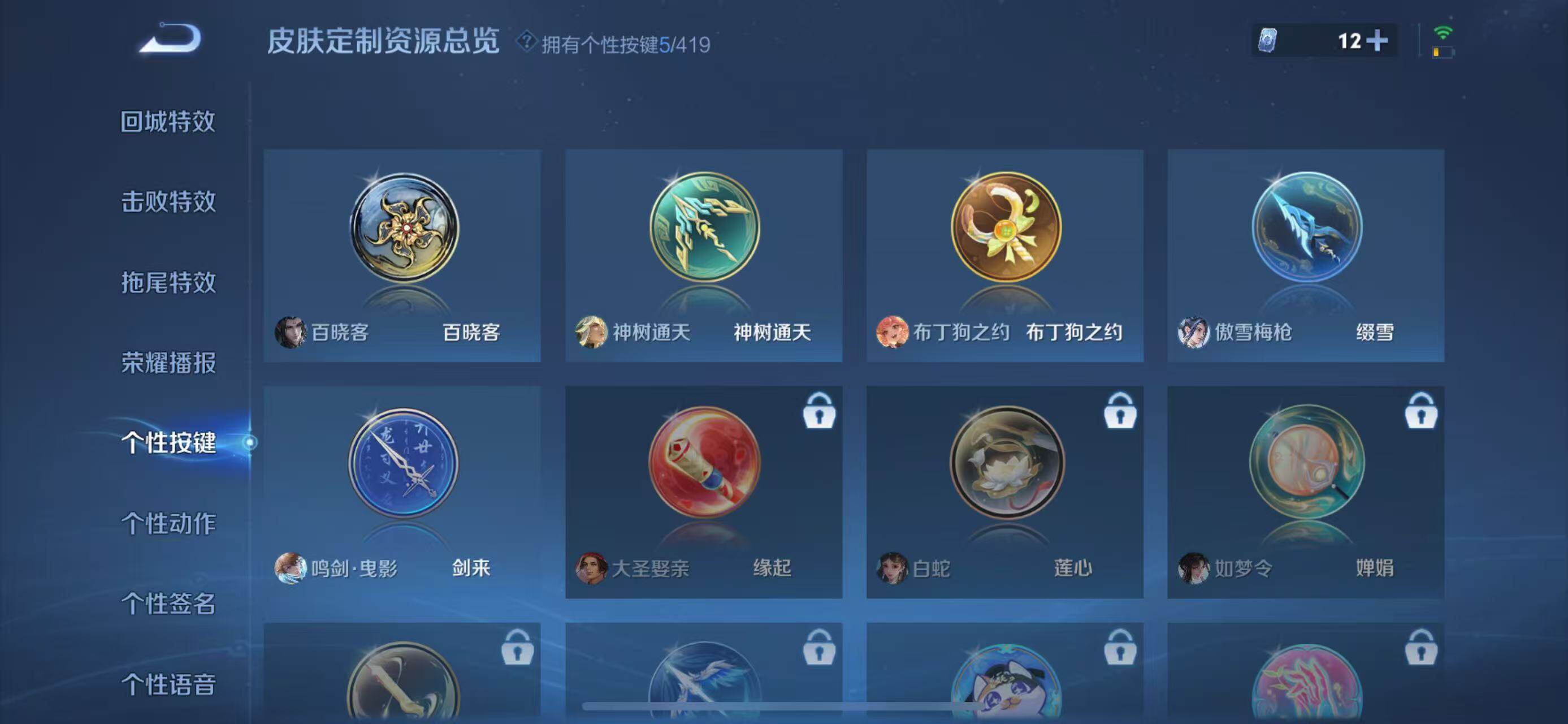WZQM4464247王者荣耀账号详情图10 WZQM4464247王者荣耀账号详情图10