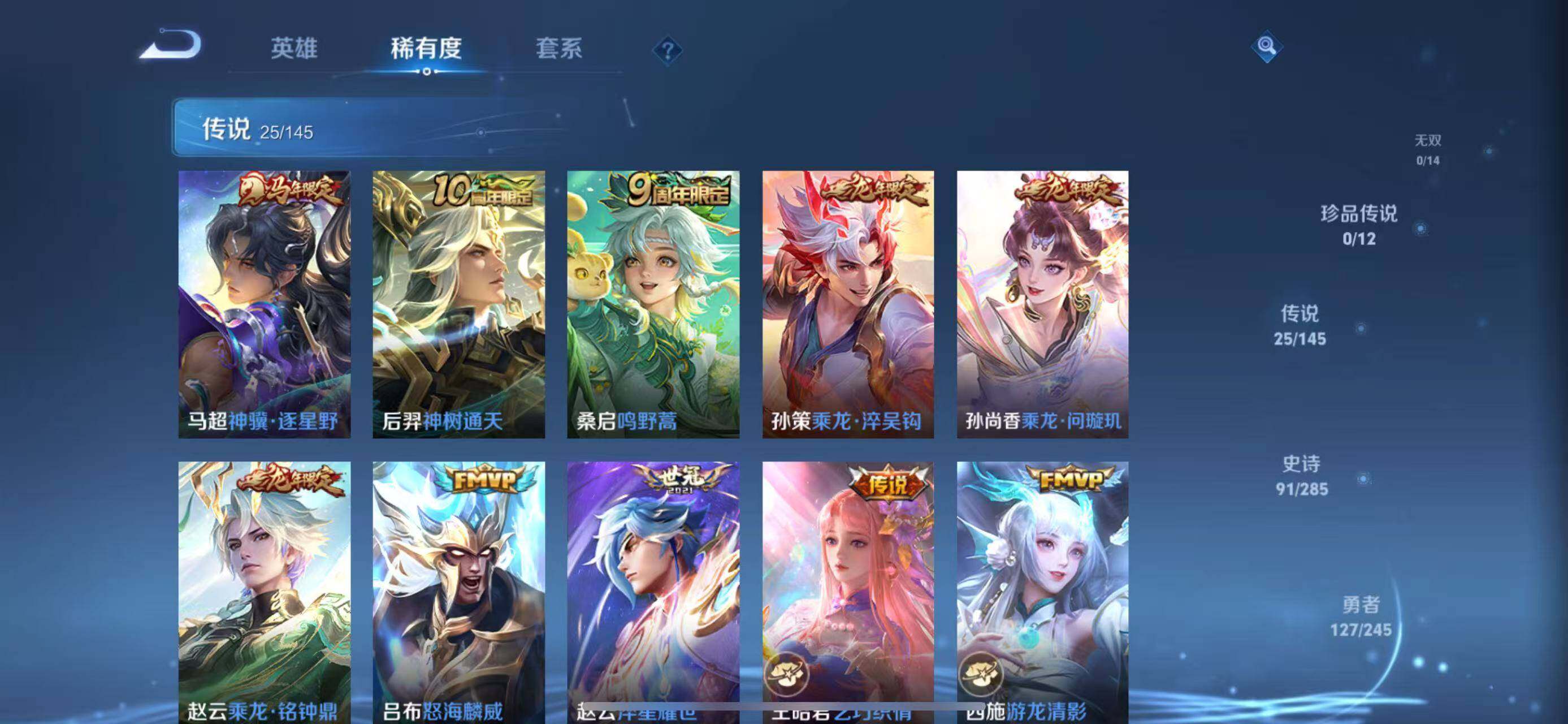 WZQM4464247王者荣耀账号详情图6 WZQM4464247王者荣耀账号详情图6