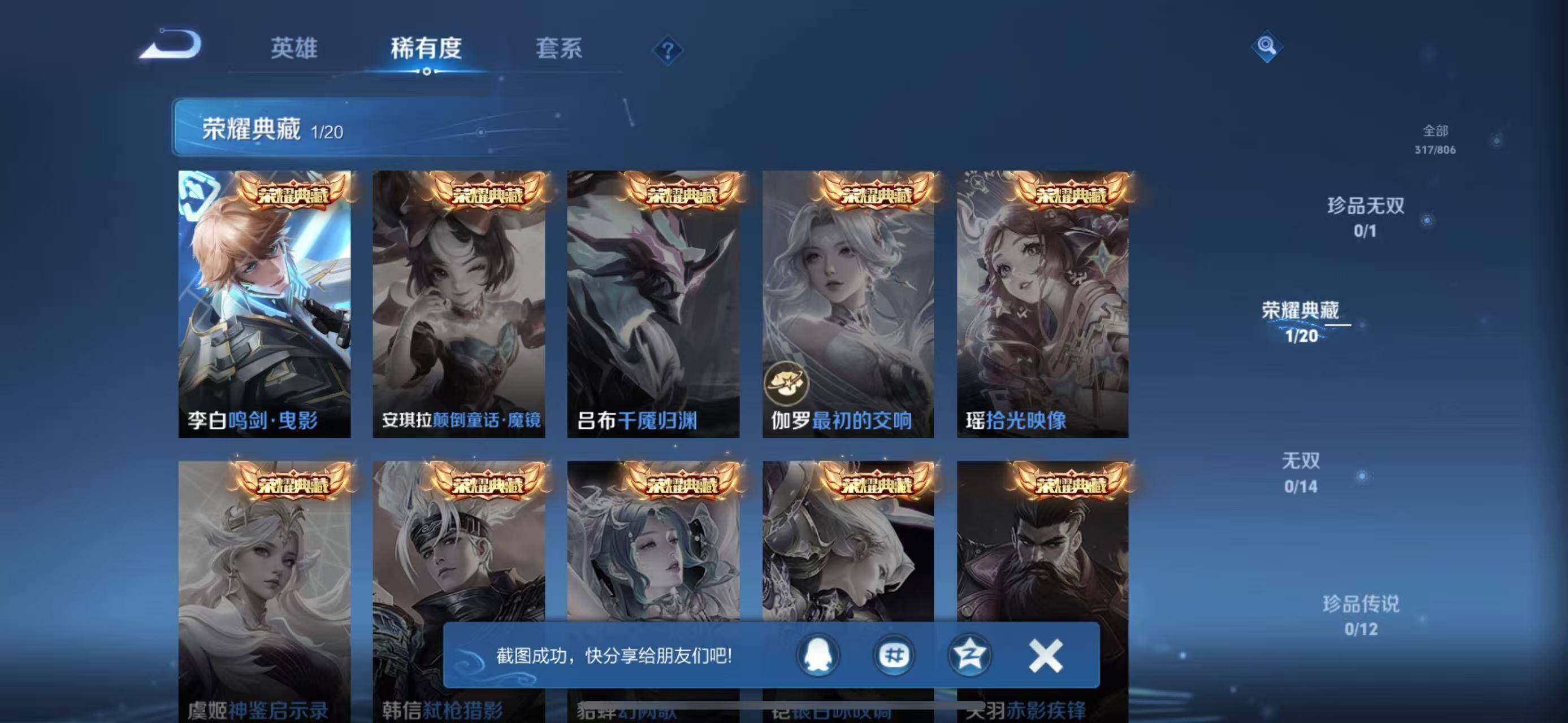 WZQM4464247王者荣耀账号详情图5 WZQM4464247王者荣耀账号详情图5