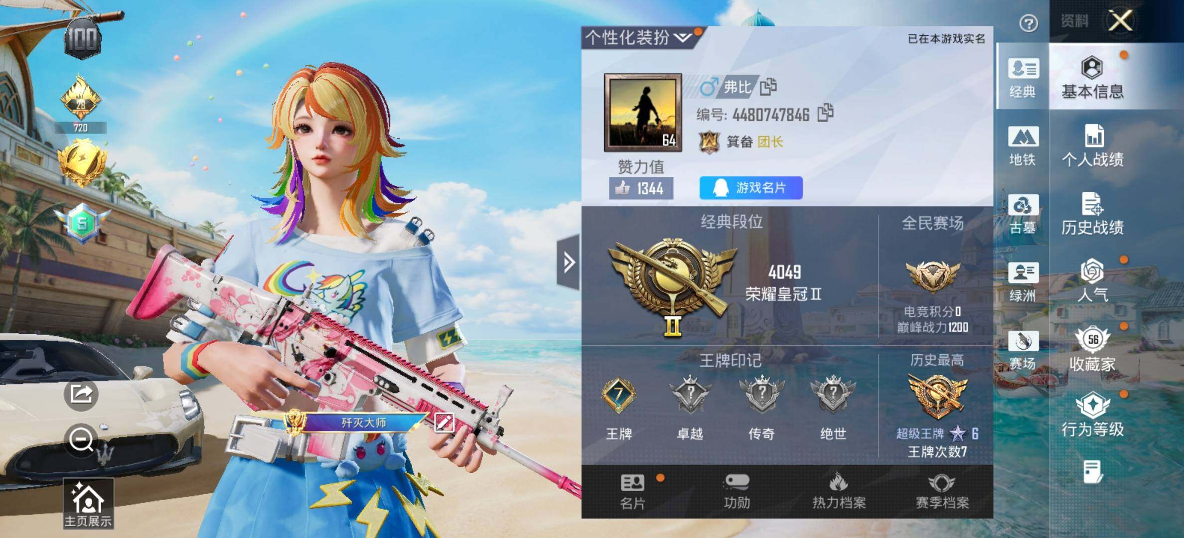 大图