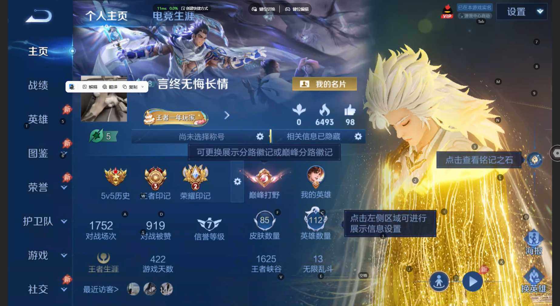 WZBSY4499055王者荣耀账号详情图2 WZBSY4499055王者荣耀账号详情图2