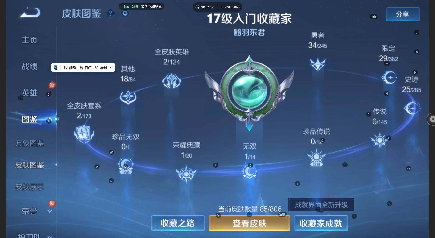 WZBSY4499055王者荣耀账号详情图4 WZBSY4499055王者荣耀账号详情图4