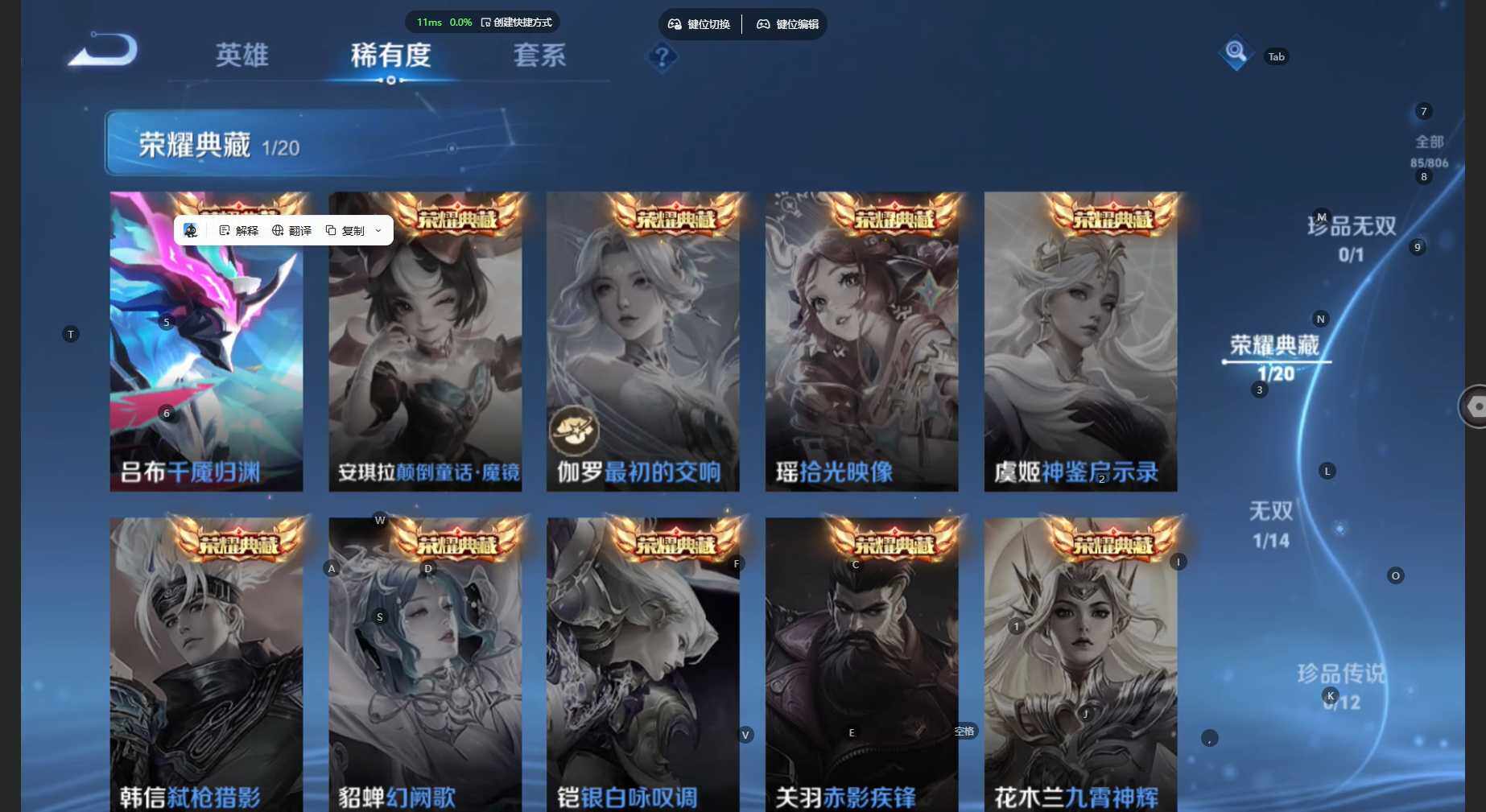 WZBSY4499055王者荣耀账号详情图5 WZBSY4499055王者荣耀账号详情图5