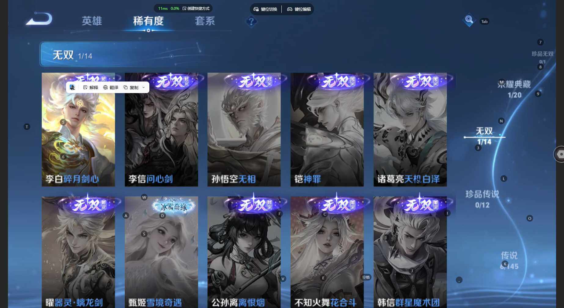 WZBSY4499055王者荣耀账号详情图6 WZBSY4499055王者荣耀账号详情图6