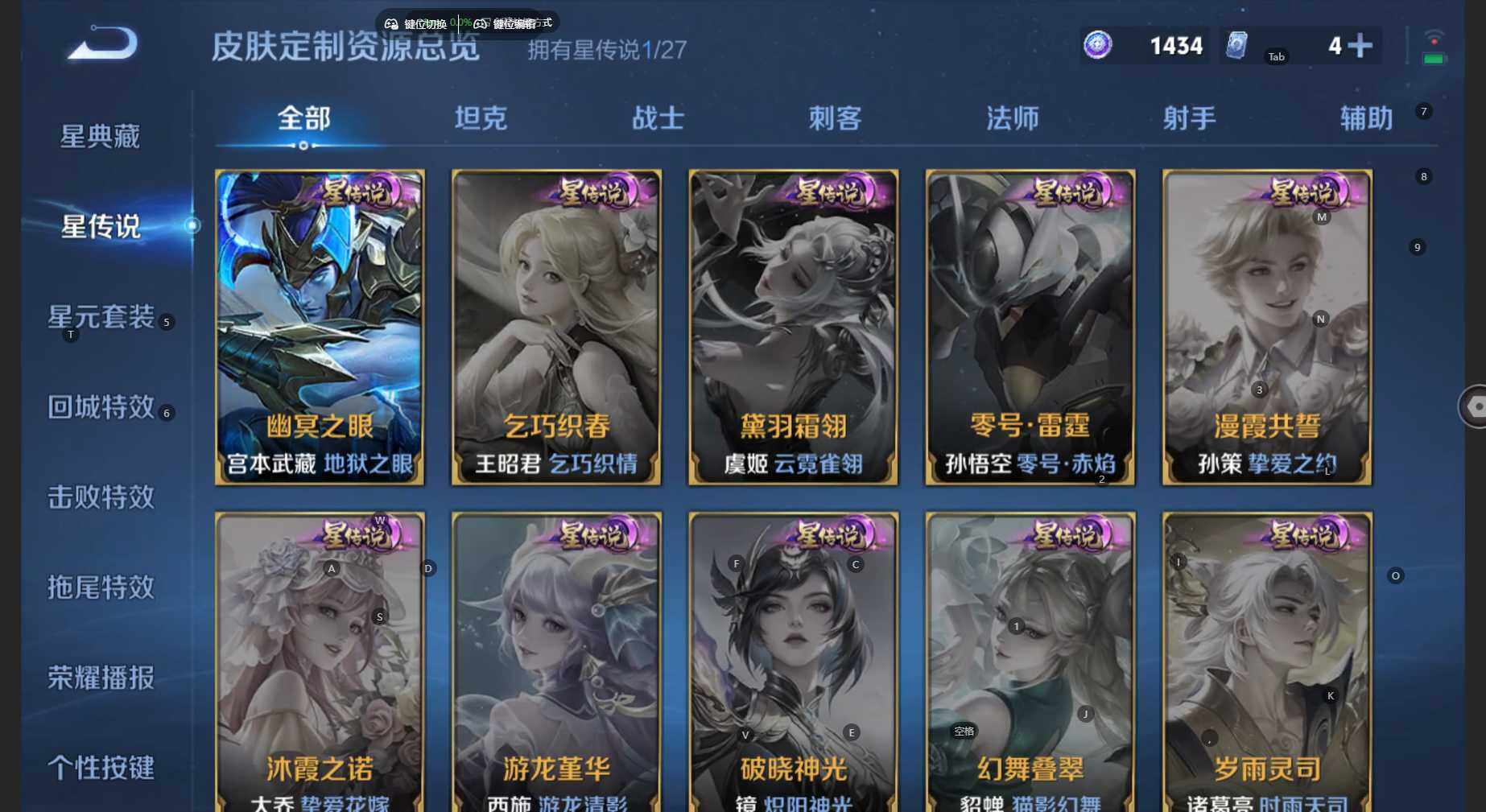 WZBSY4499055王者荣耀账号详情图8 WZBSY4499055王者荣耀账号详情图8