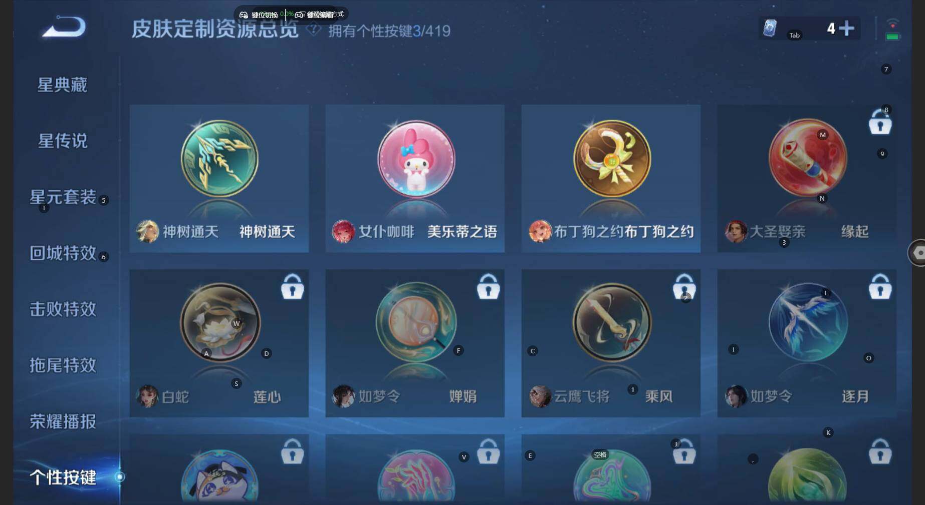 WZBSY4499055王者荣耀账号详情图9 WZBSY4499055王者荣耀账号详情图9