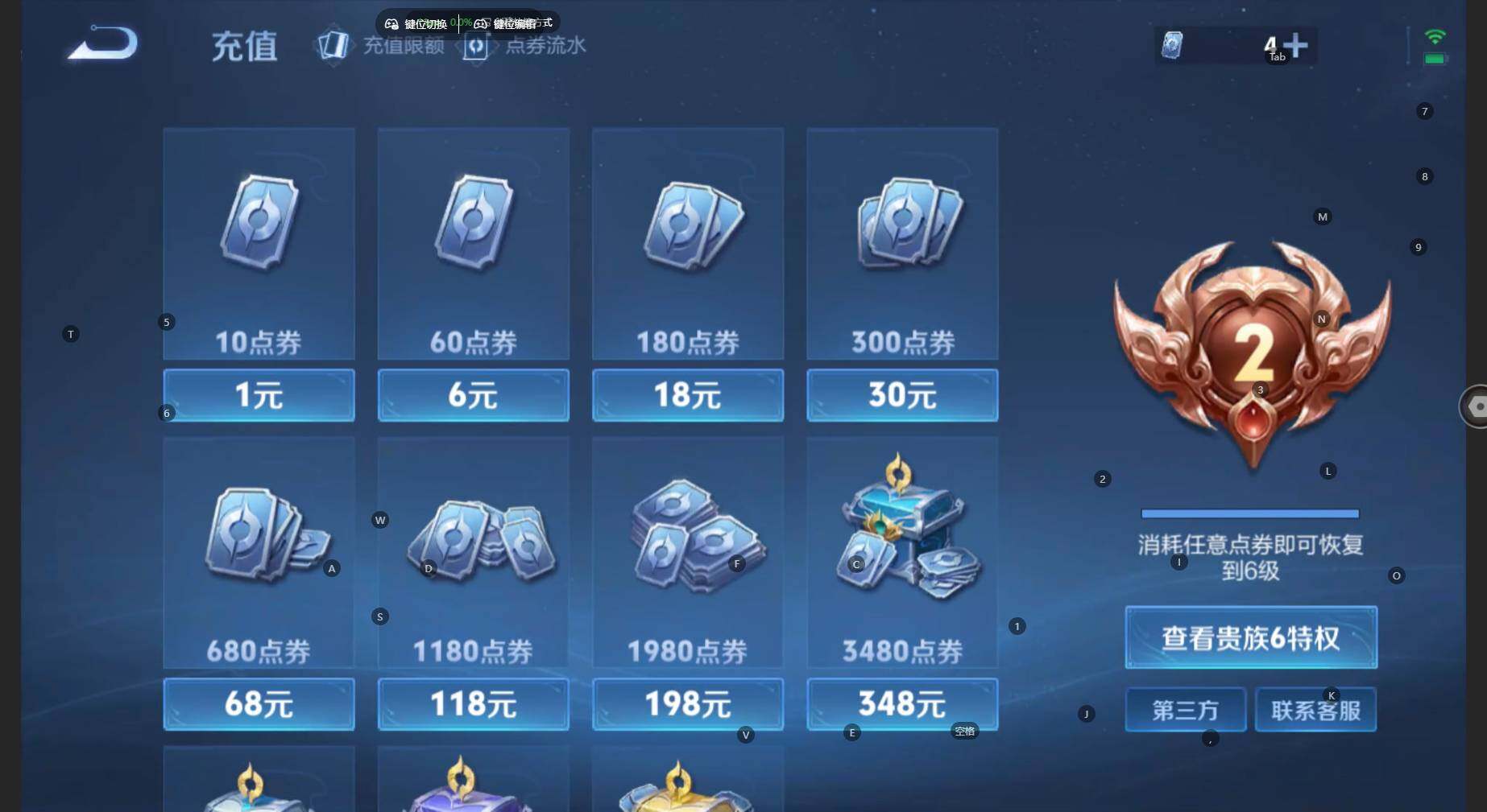WZBSY4499055王者荣耀账号详情图12 WZBSY4499055王者荣耀账号详情图12