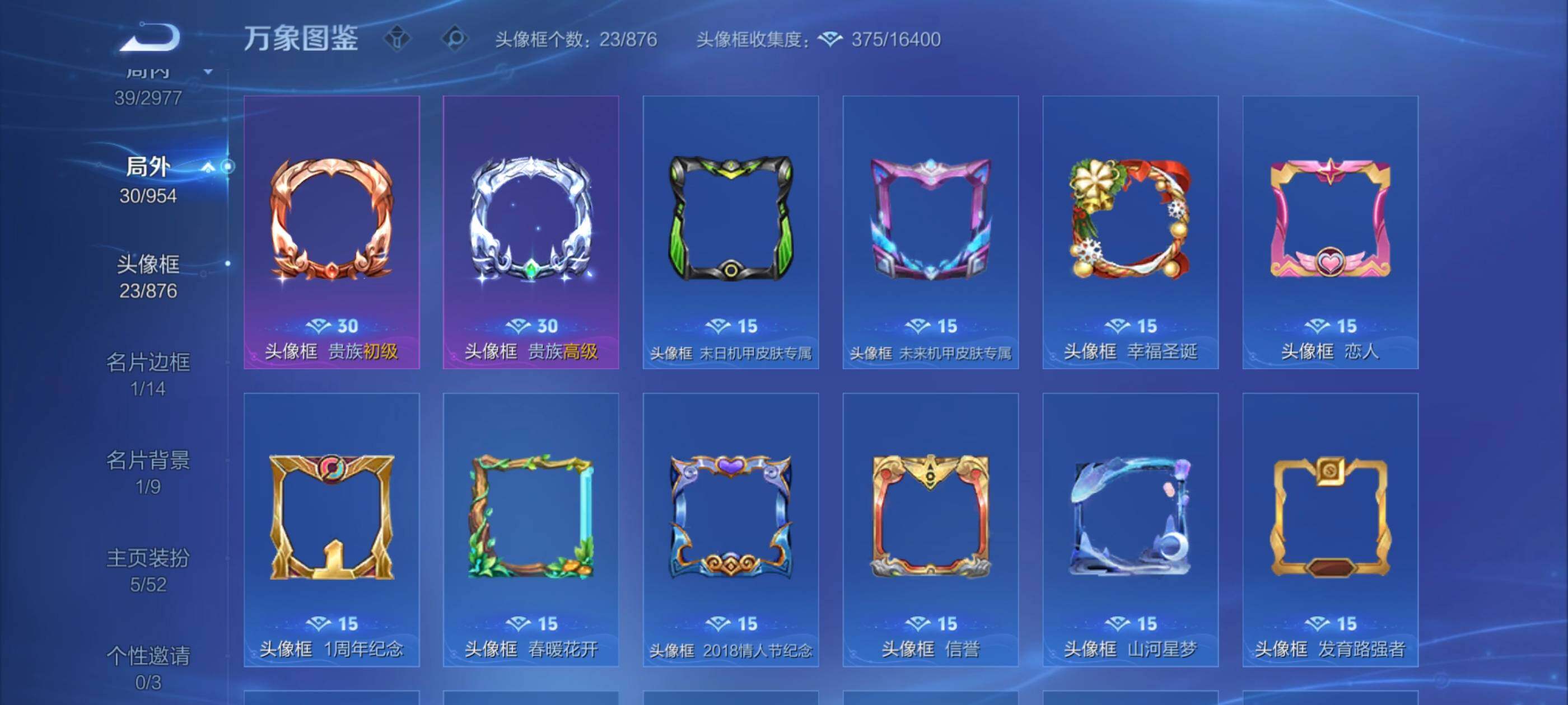 WZEY4461923王者荣耀账号详情图7 WZEY4461923王者荣耀账号详情图7