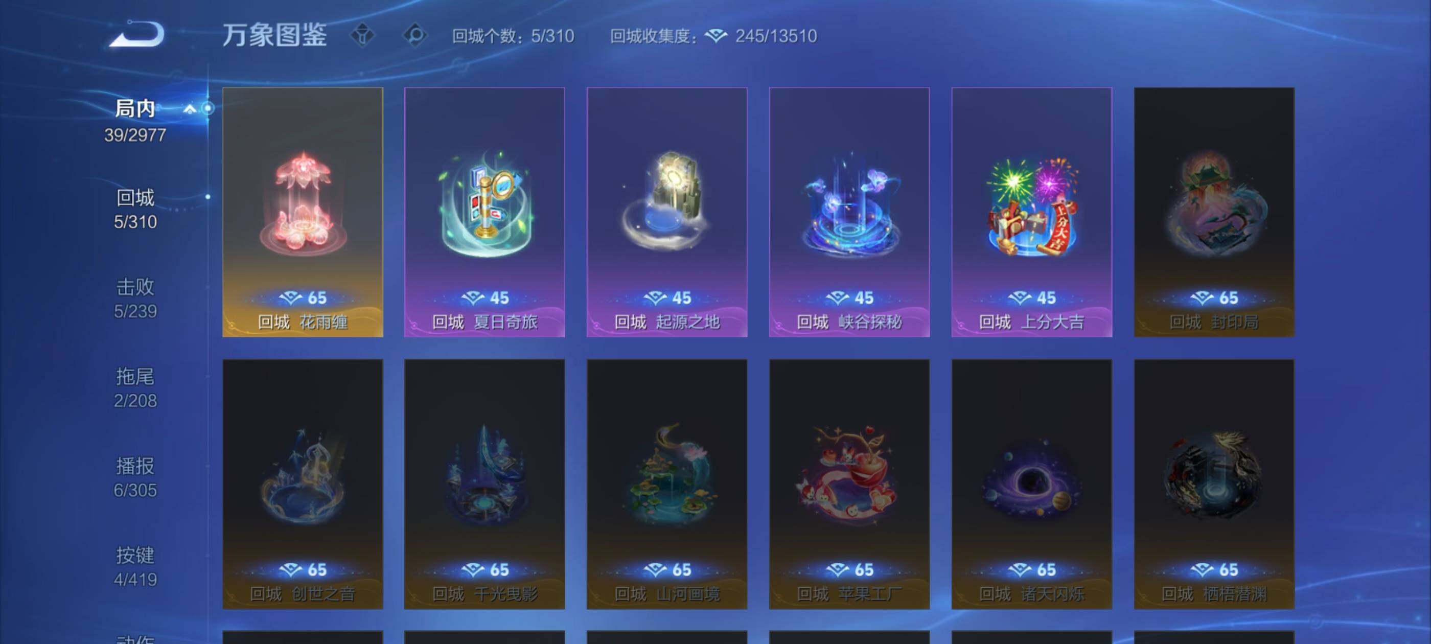 WZEY4461923王者荣耀账号详情图11 WZEY4461923王者荣耀账号详情图11