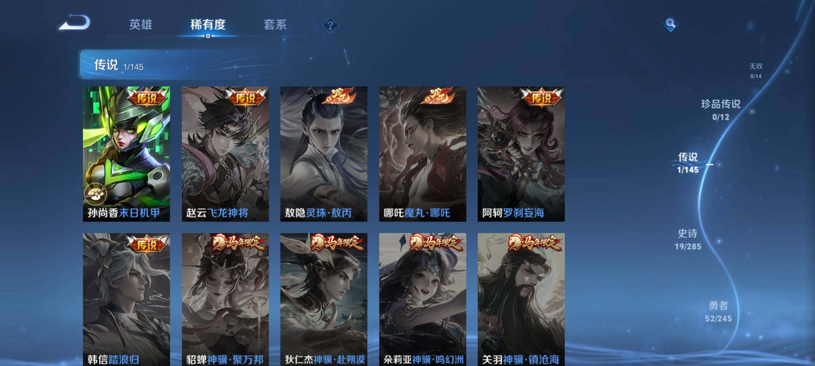 WZEY4461923王者荣耀账号详情图8 WZEY4461923王者荣耀账号详情图8