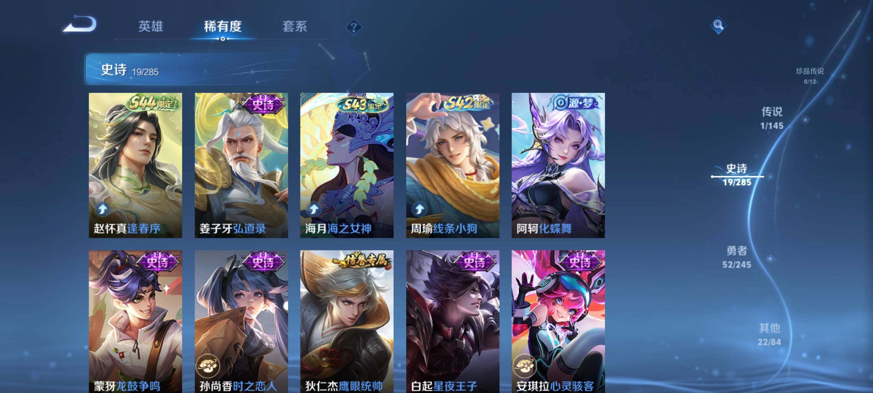 WZEY4461923王者荣耀账号详情图9 WZEY4461923王者荣耀账号详情图9