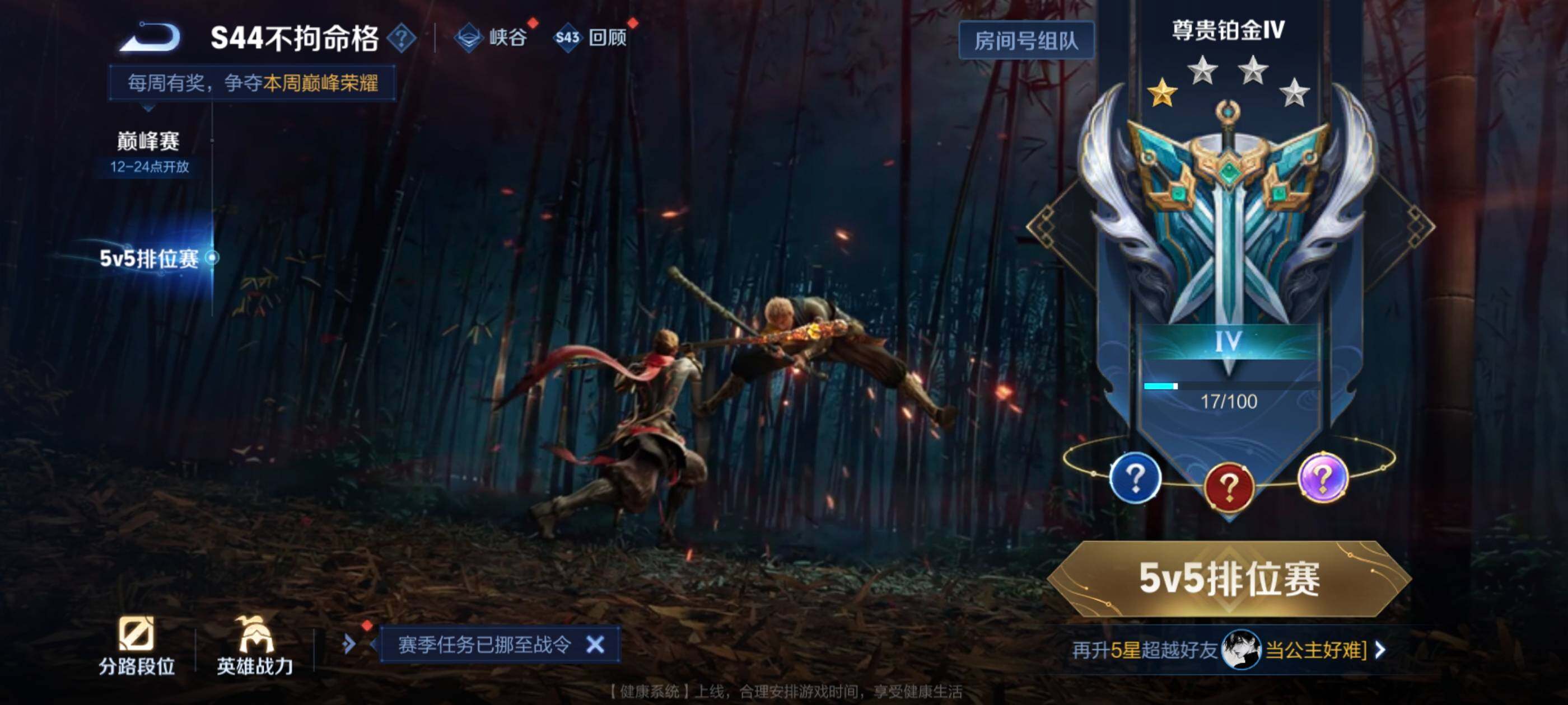 WZEY4461923王者荣耀账号详情图12 WZEY4461923王者荣耀账号详情图12