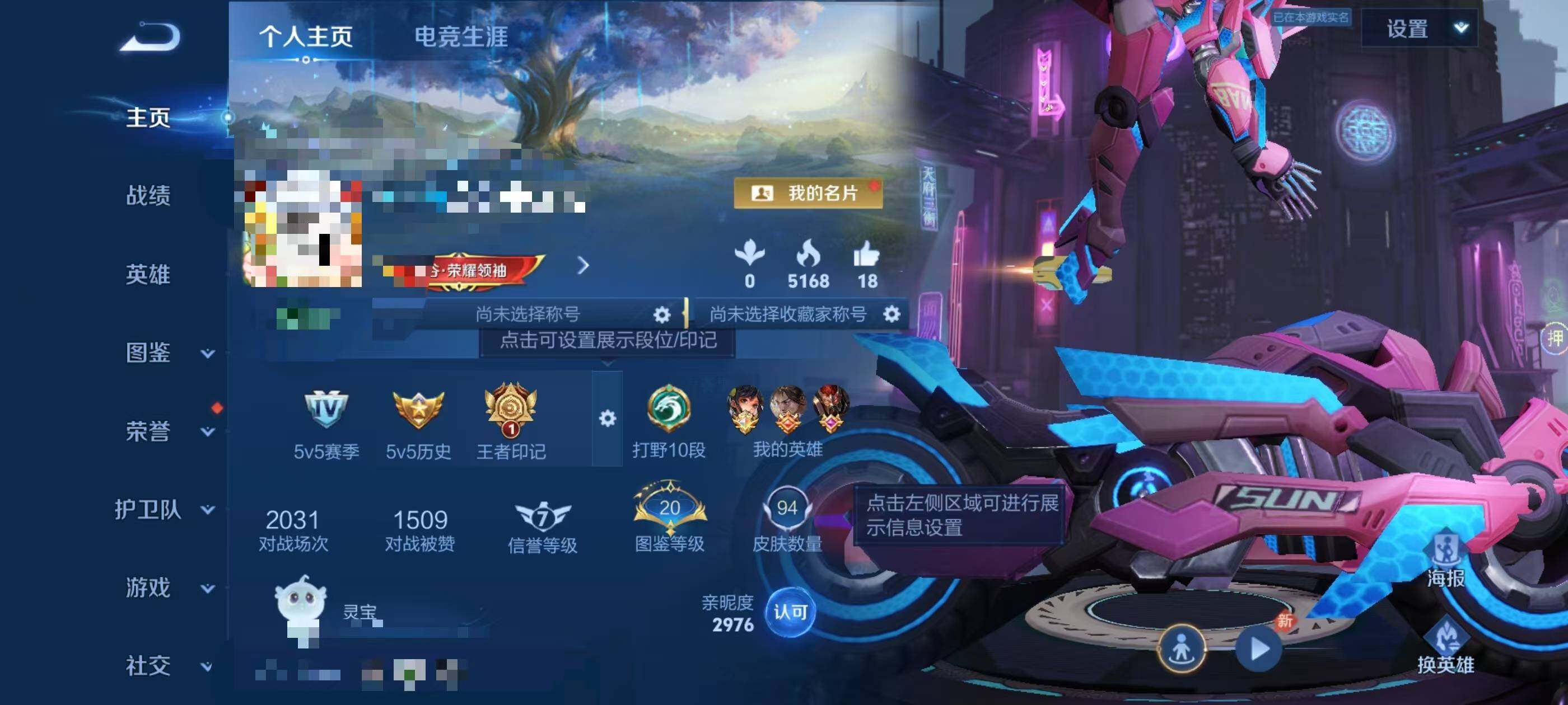 WZEY4461923王者荣耀账号详情图6 WZEY4461923王者荣耀账号详情图6