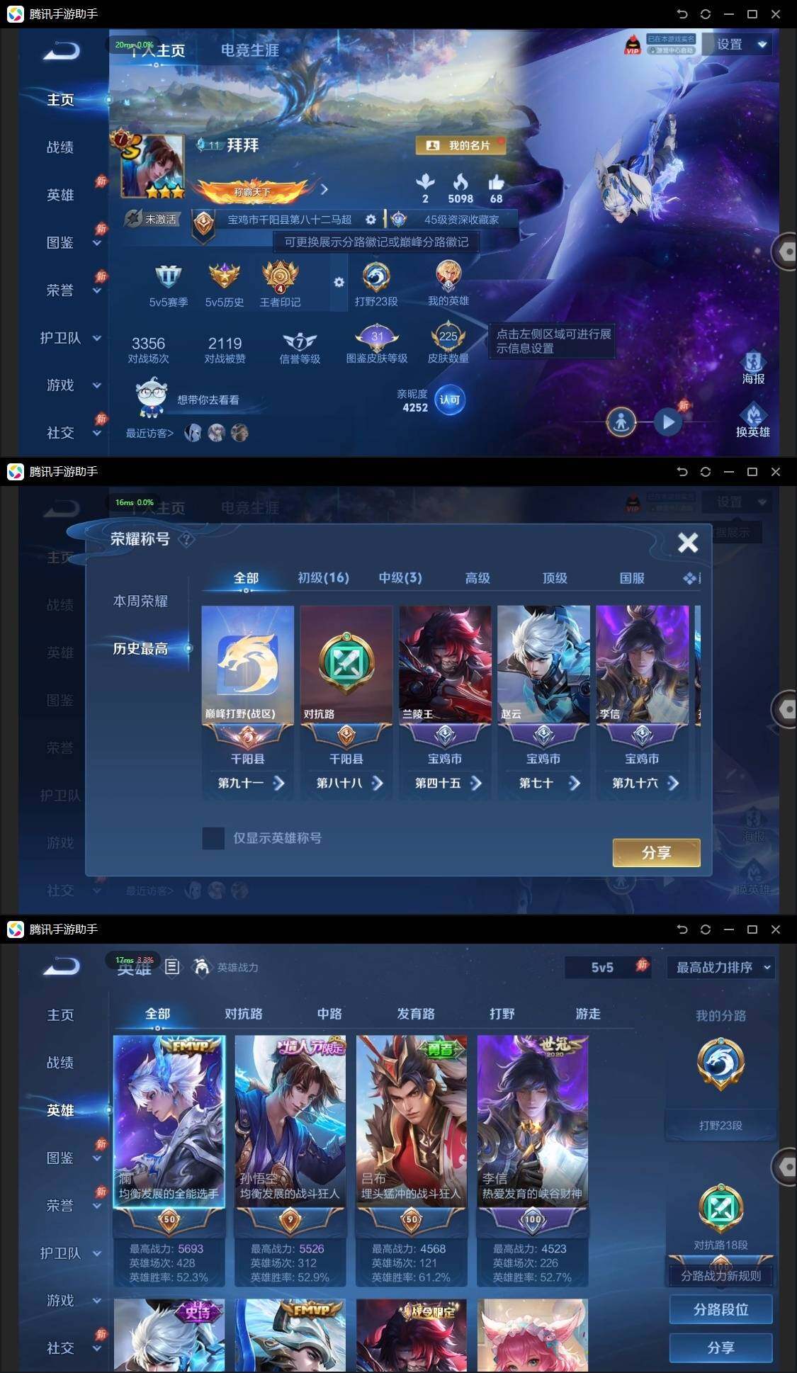 WZPX4461573王者荣耀账号详情图2 WZPX4461573王者荣耀账号详情图2
