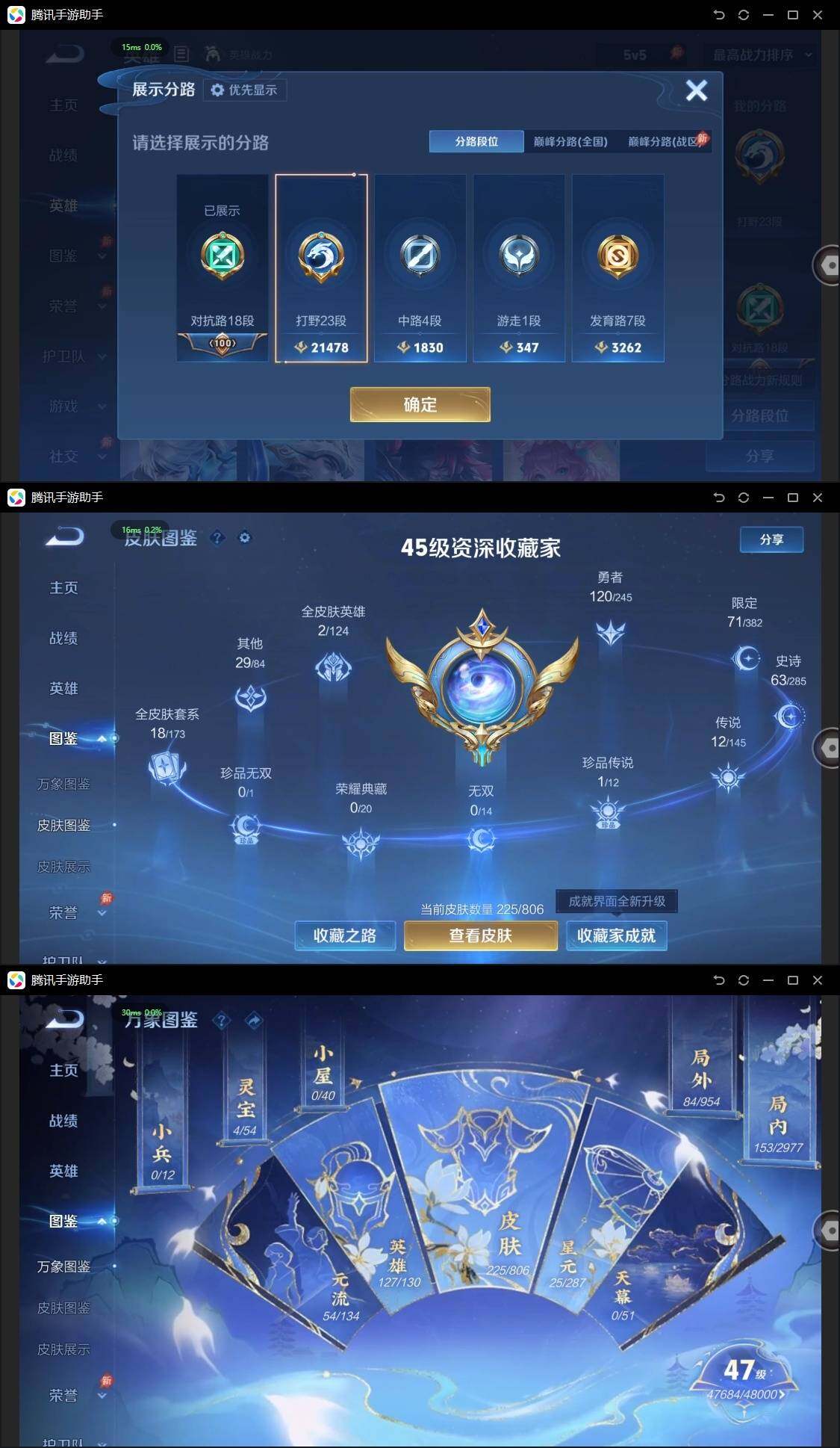 WZPX4461573王者荣耀账号详情图3 WZPX4461573王者荣耀账号详情图3