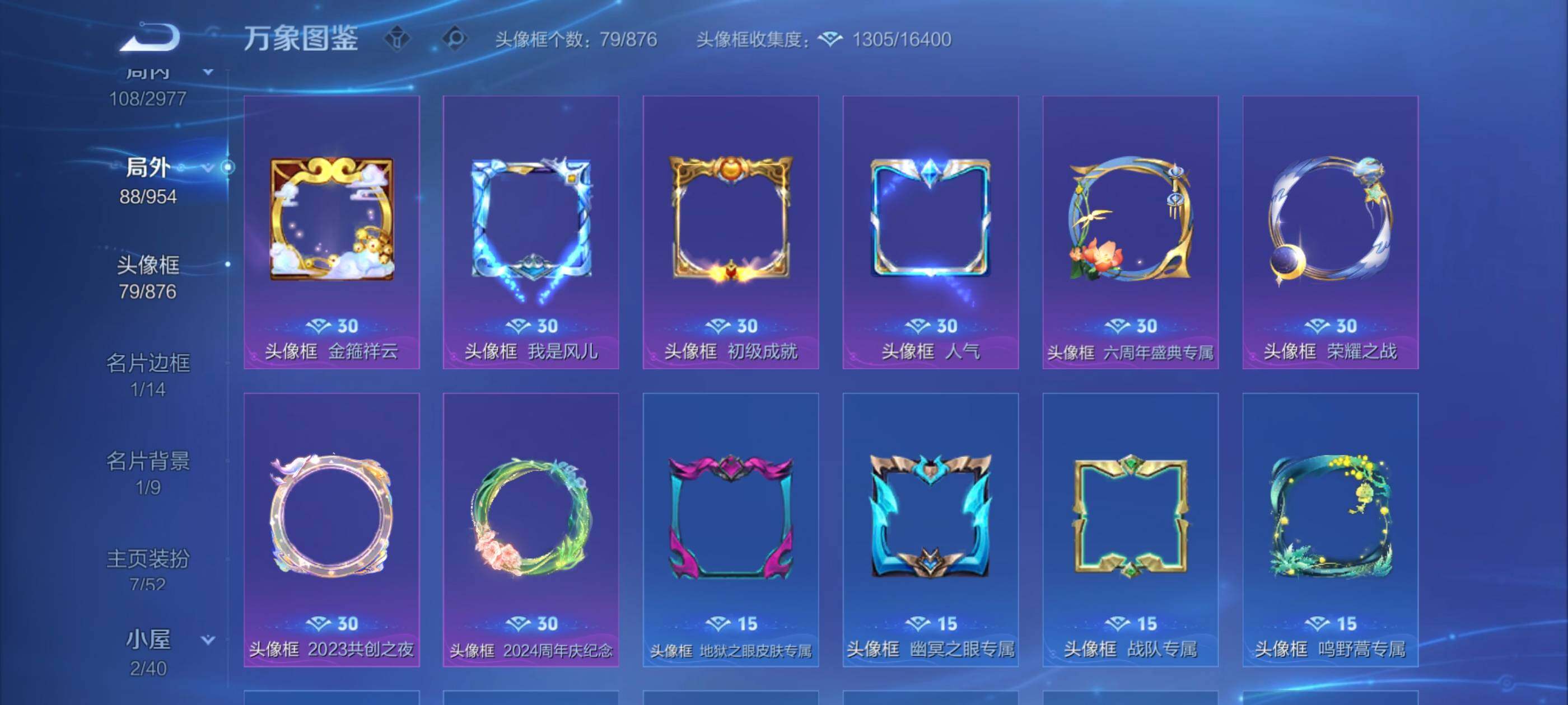 WZEY4463690王者荣耀账号详情图14 WZEY4463690王者荣耀账号详情图14