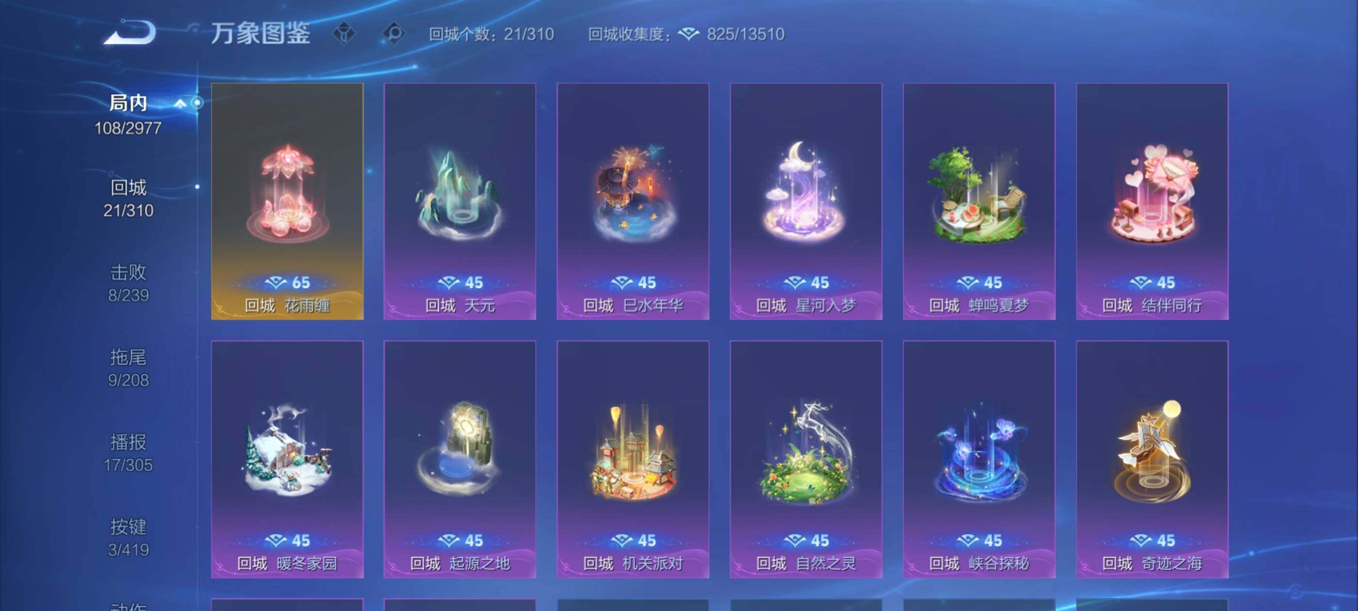 WZEY4463690王者荣耀账号详情图15 WZEY4463690王者荣耀账号详情图15
