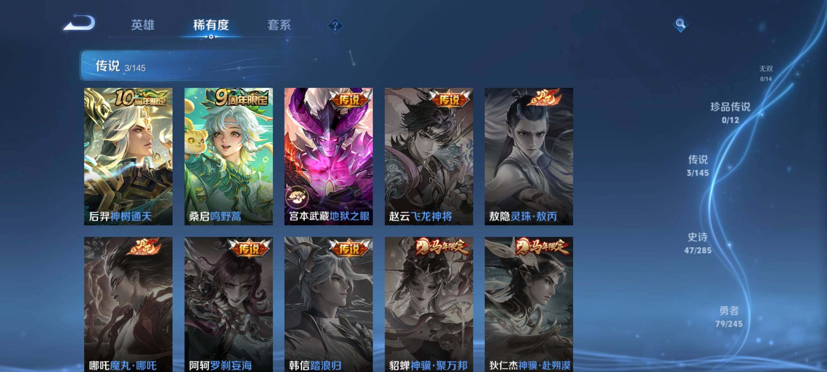 WZEY4463690王者荣耀账号详情图8 WZEY4463690王者荣耀账号详情图8