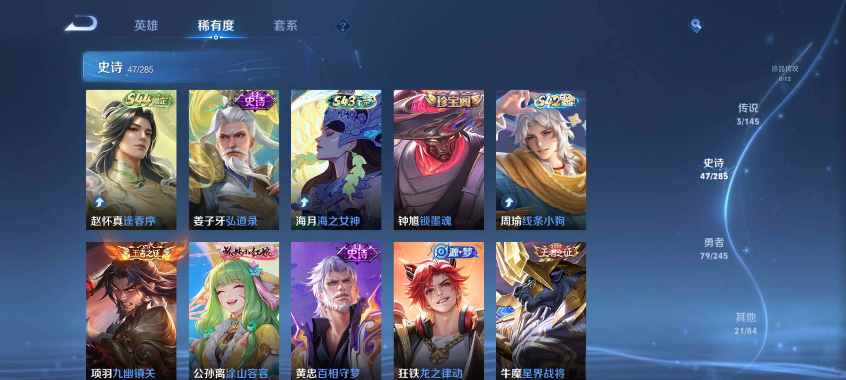 WZEY4463690王者荣耀账号详情图12 WZEY4463690王者荣耀账号详情图12