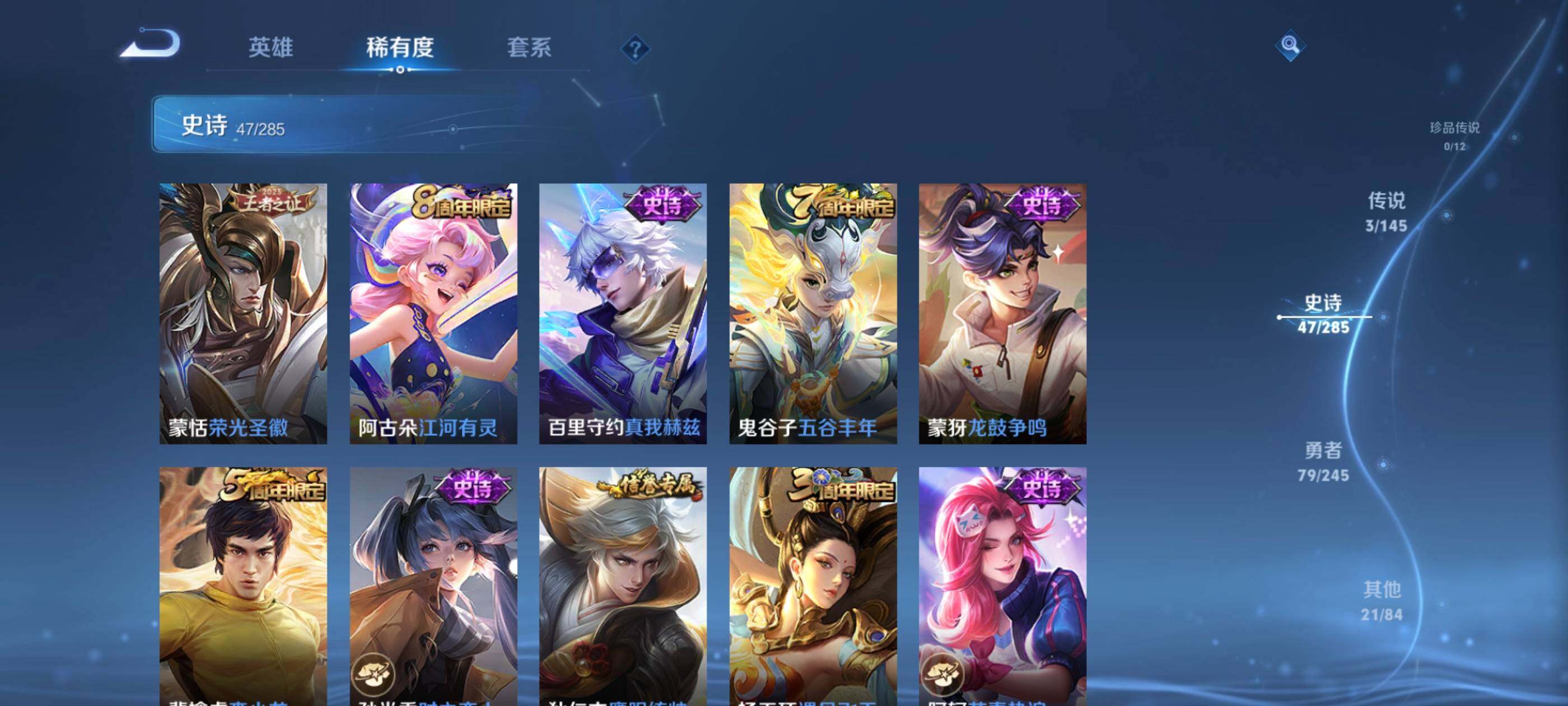 WZEY4463690王者荣耀账号详情图11 WZEY4463690王者荣耀账号详情图11