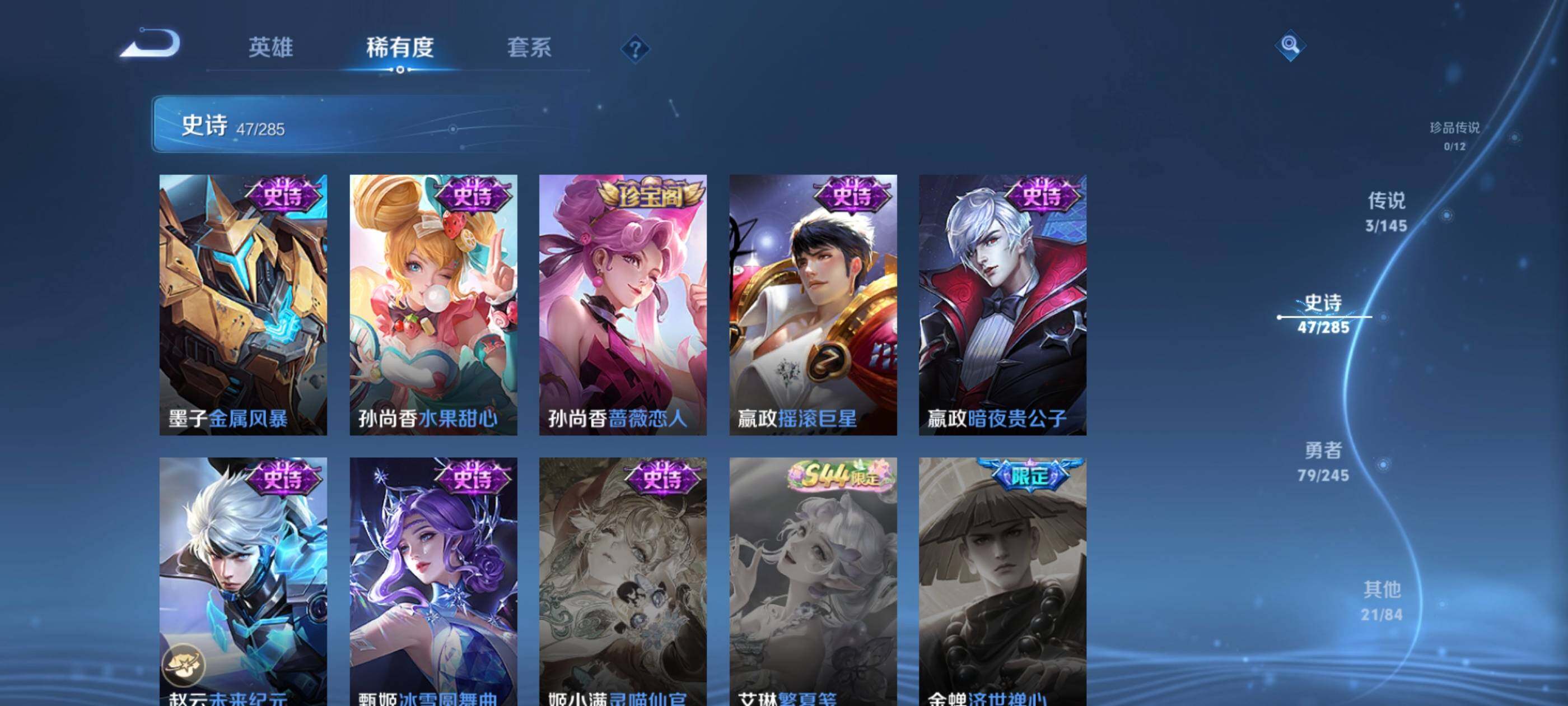 WZEY4463690王者荣耀账号详情图13 WZEY4463690王者荣耀账号详情图13