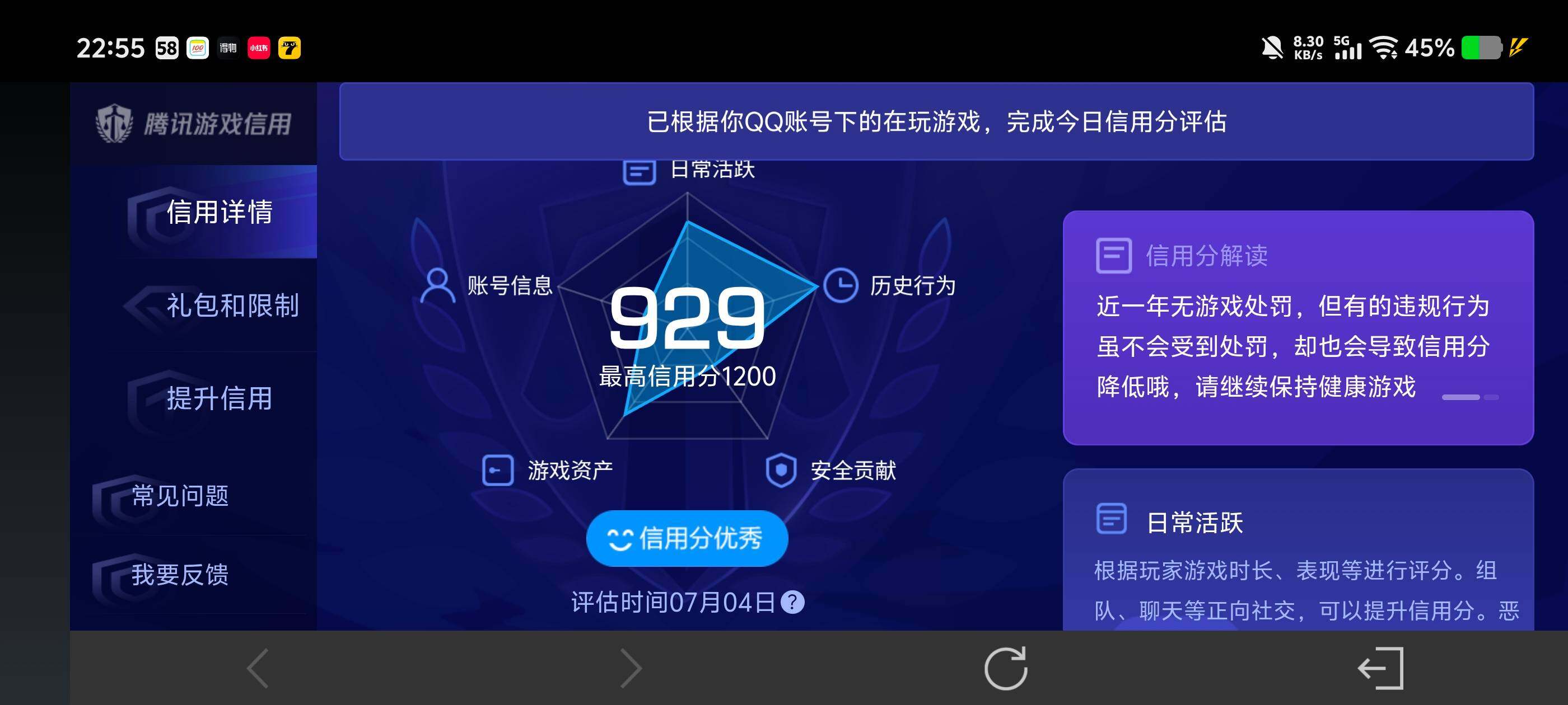 WZEY4463690王者荣耀账号详情图16 WZEY4463690王者荣耀账号详情图16