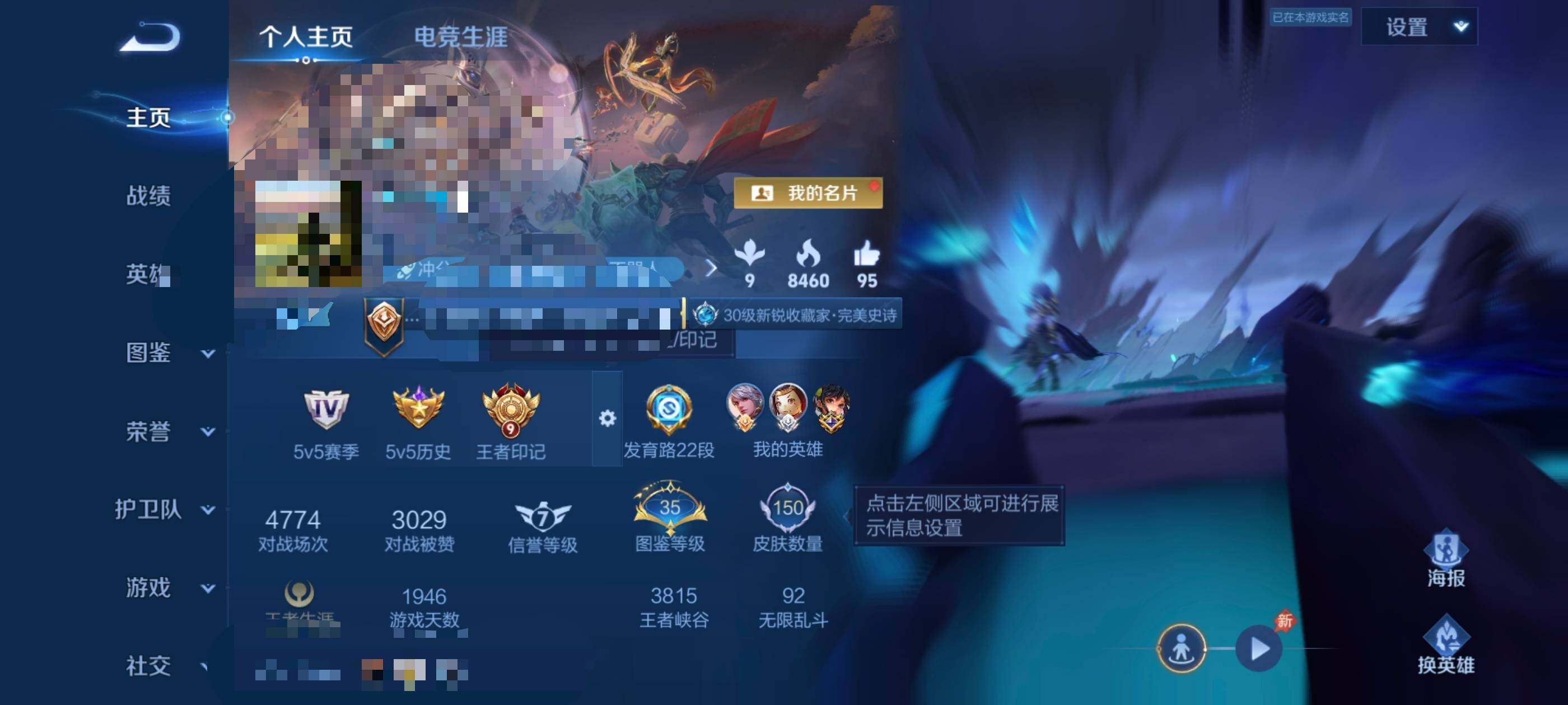 WZEY4463690王者荣耀账号详情图7 WZEY4463690王者荣耀账号详情图7