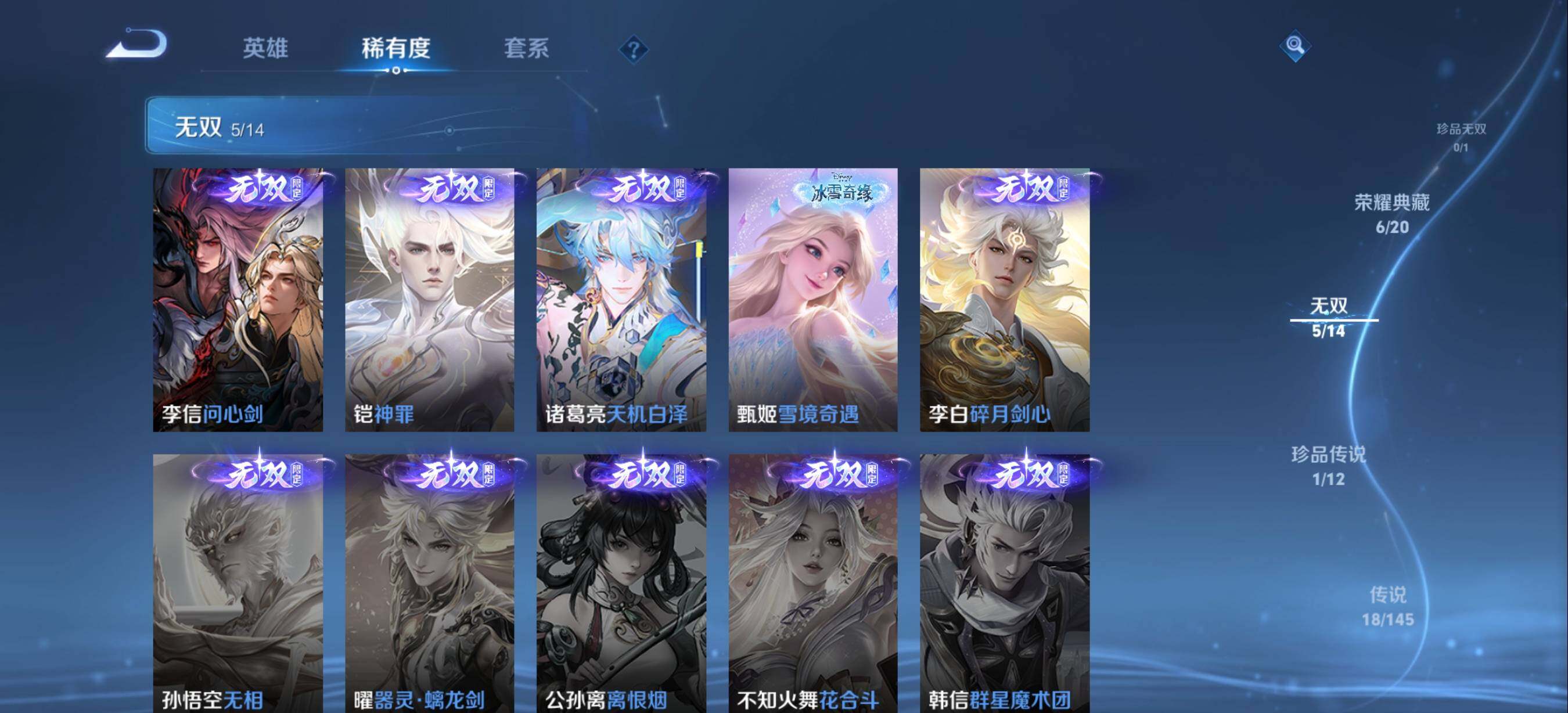 WZQM4462405王者荣耀账号详情图6 WZQM4462405王者荣耀账号详情图6