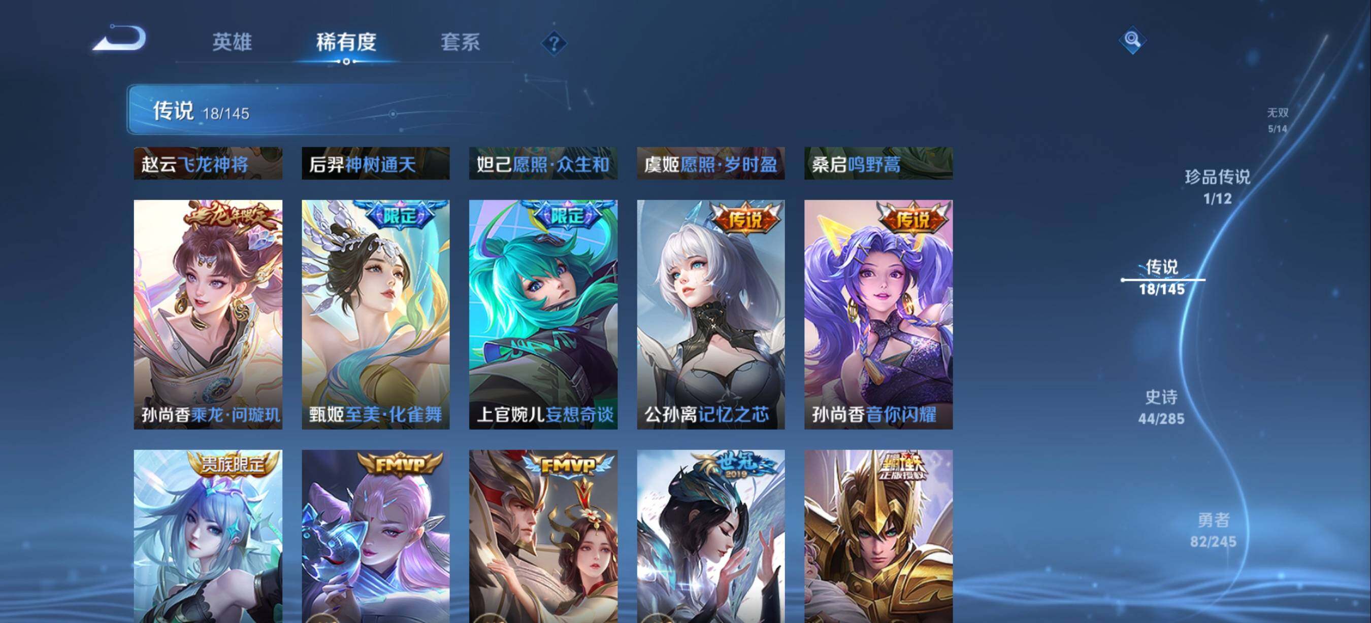 WZQM4462405王者荣耀账号详情图8 WZQM4462405王者荣耀账号详情图8