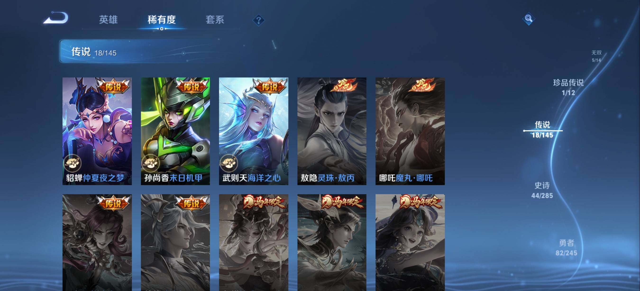 WZQM4462405王者荣耀账号详情图9 WZQM4462405王者荣耀账号详情图9