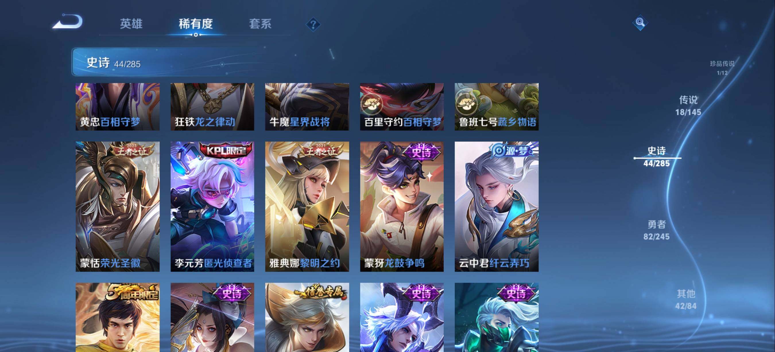 WZQM4462405王者荣耀账号详情图10 WZQM4462405王者荣耀账号详情图10