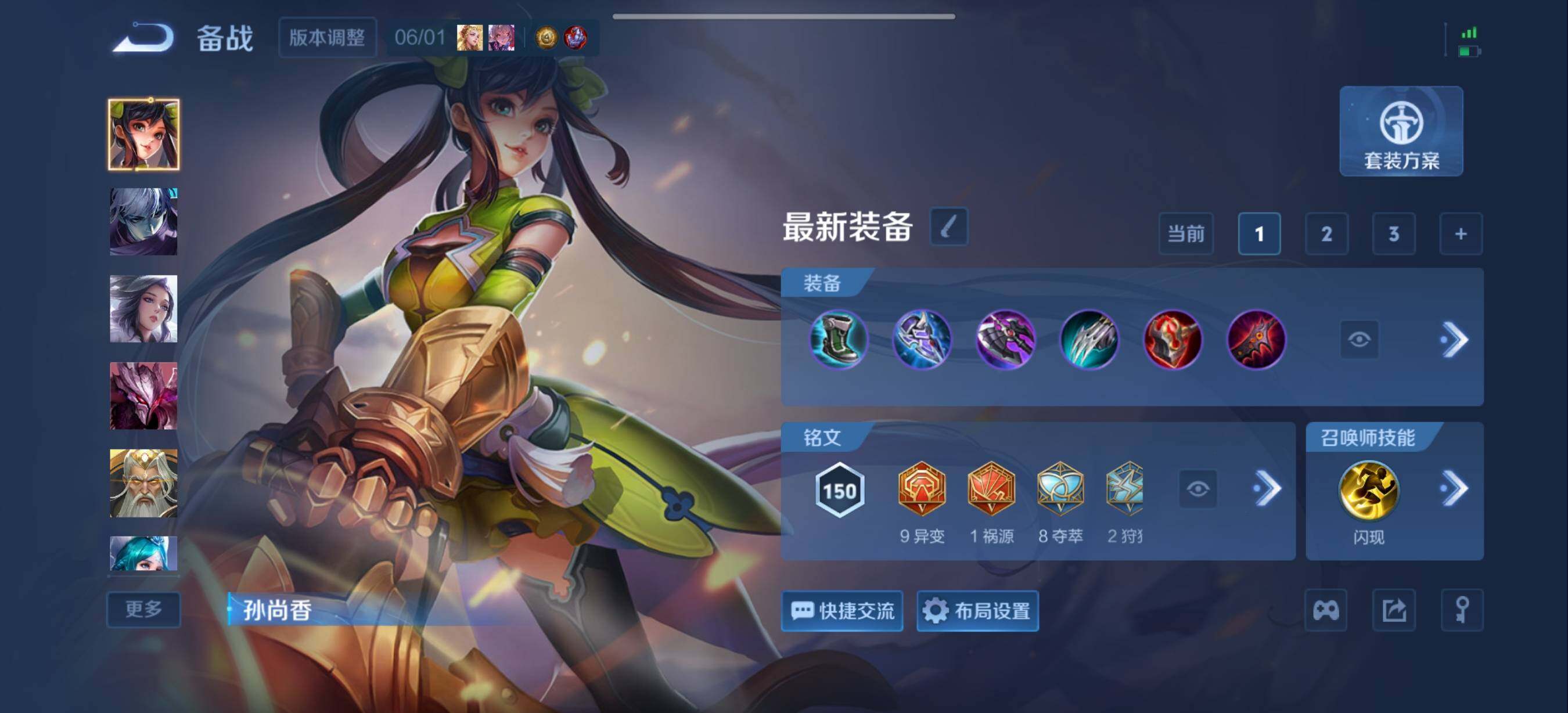 WZQM4462405王者荣耀账号详情图14 WZQM4462405王者荣耀账号详情图14