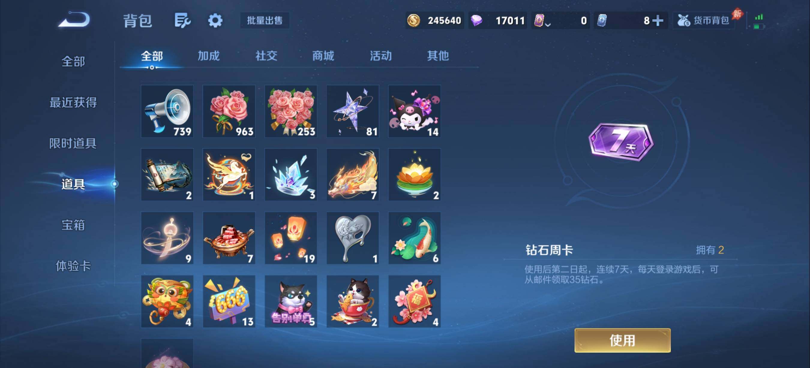WZQM4462405王者荣耀账号详情图15 WZQM4462405王者荣耀账号详情图15
