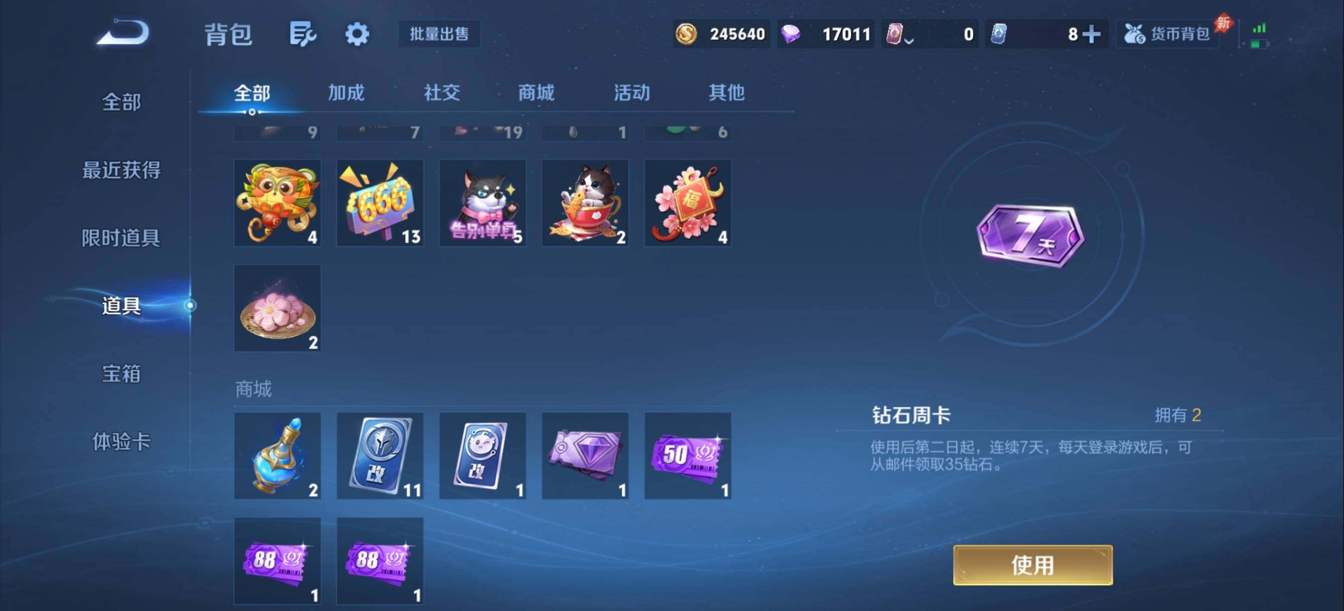 WZQM4462405王者荣耀账号详情图16 WZQM4462405王者荣耀账号详情图16