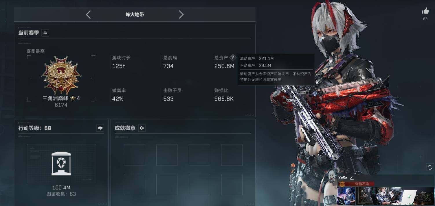 SJZEY4192914三角洲行动账号详情图12 SJZEY4192914三角洲行动账号详情图12
