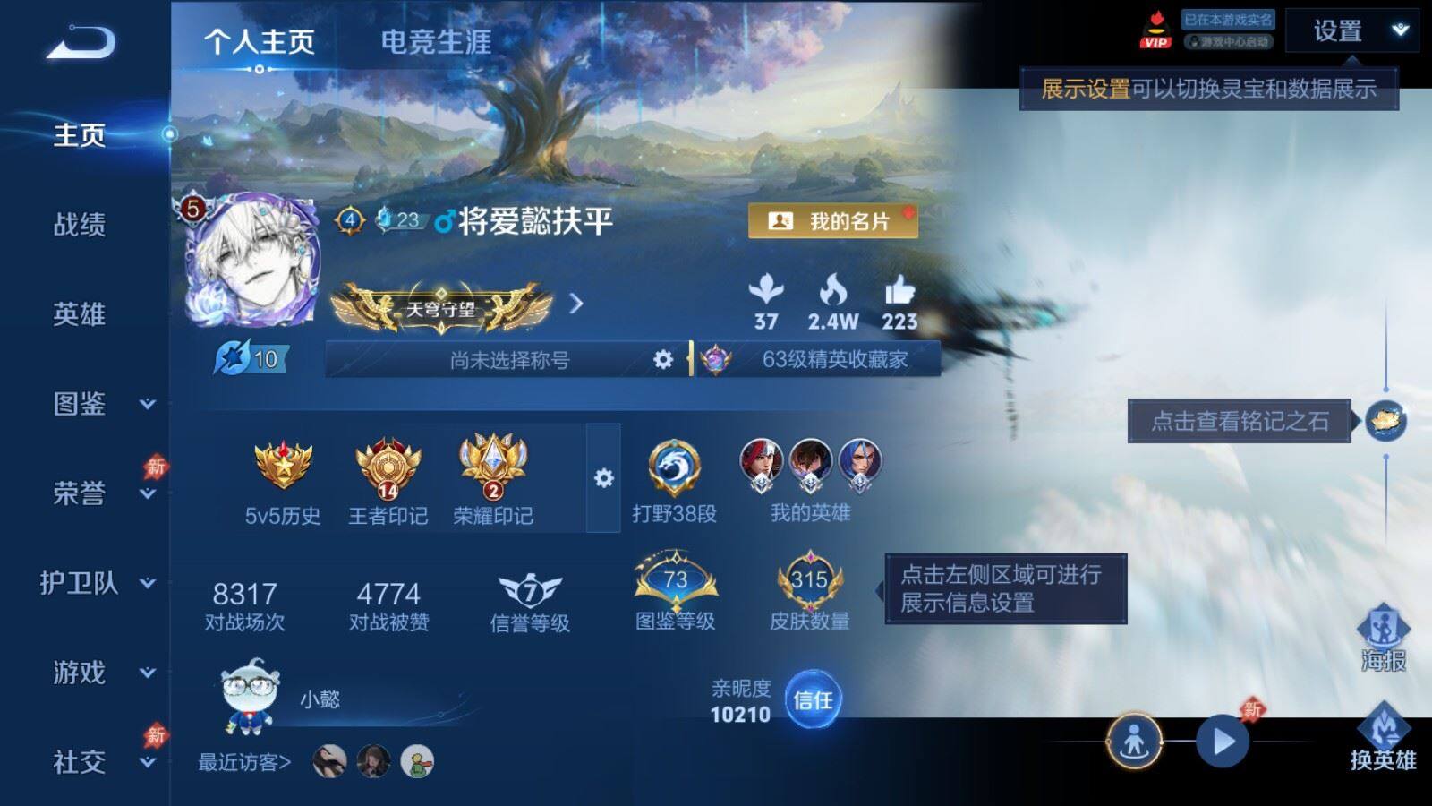 WZQM4461589王者荣耀账号详情图3 WZQM4461589王者荣耀账号详情图3