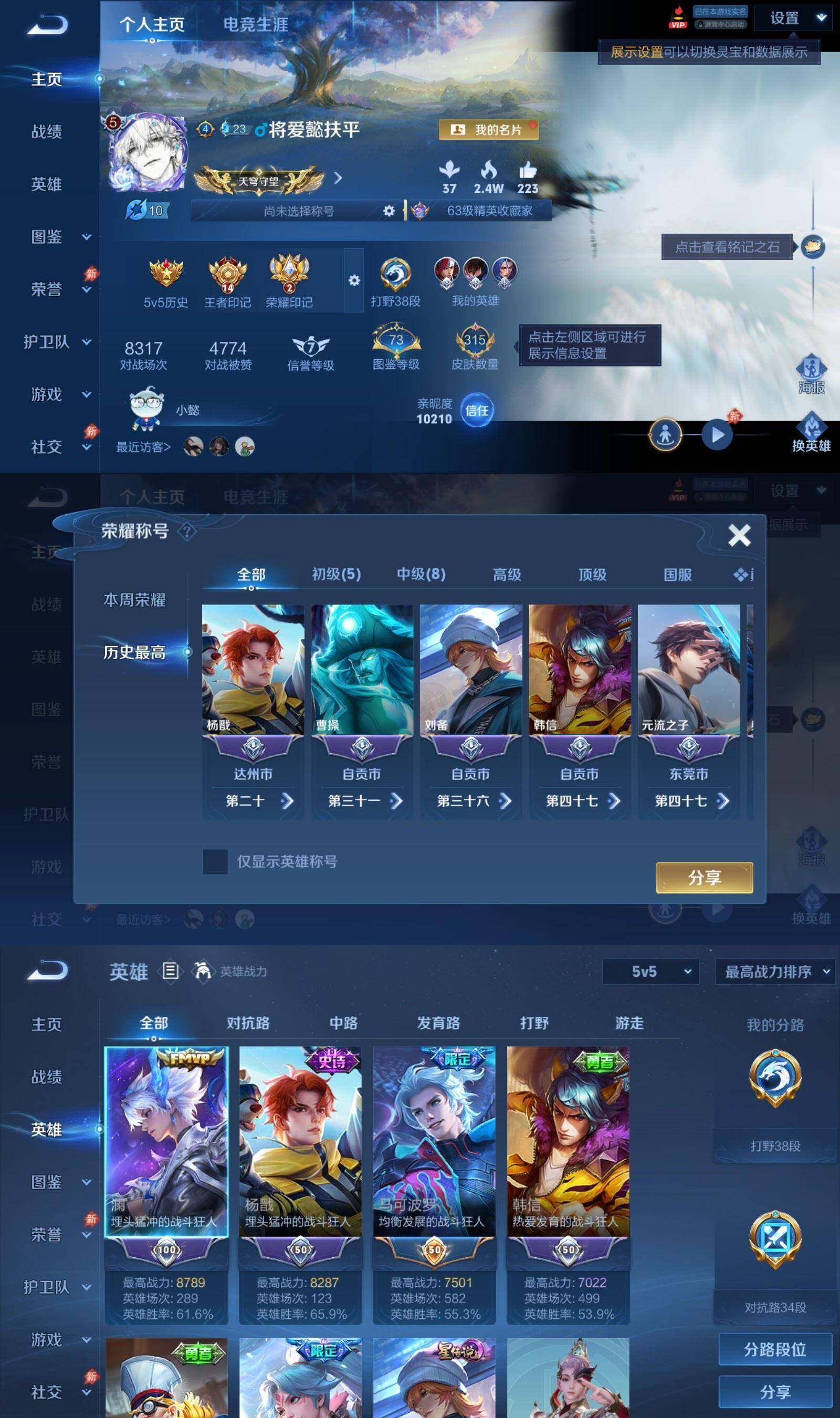 WZQM4461589王者荣耀账号详情图4 WZQM4461589王者荣耀账号详情图4