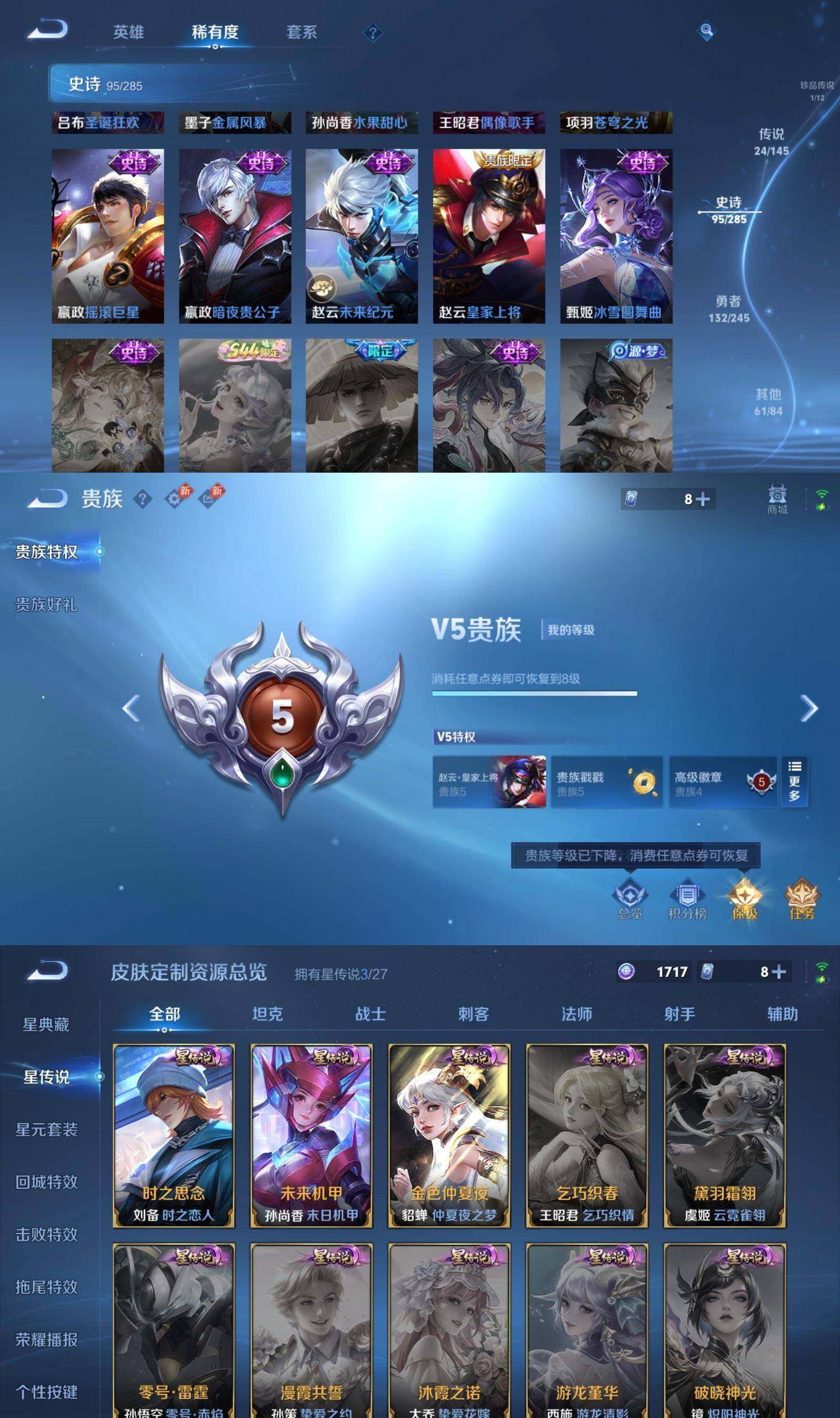 WZQM4461589王者荣耀账号详情图11 WZQM4461589王者荣耀账号详情图11