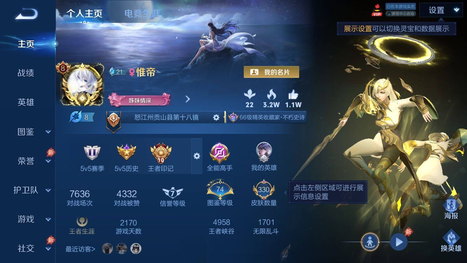 WZQM4461592王者荣耀账号详情图3 WZQM4461592王者荣耀账号详情图3