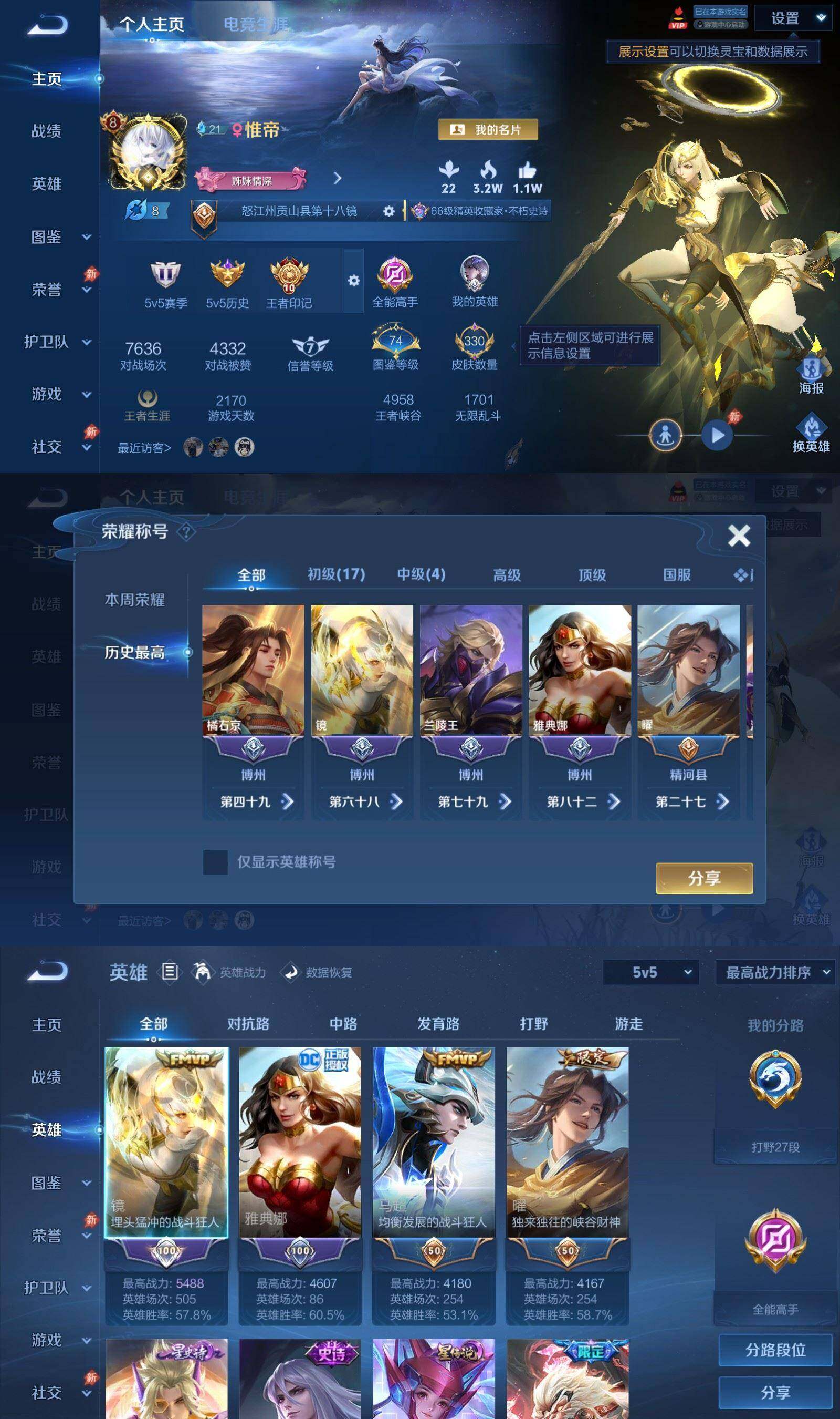 WZQM4461592王者荣耀账号详情图4 WZQM4461592王者荣耀账号详情图4