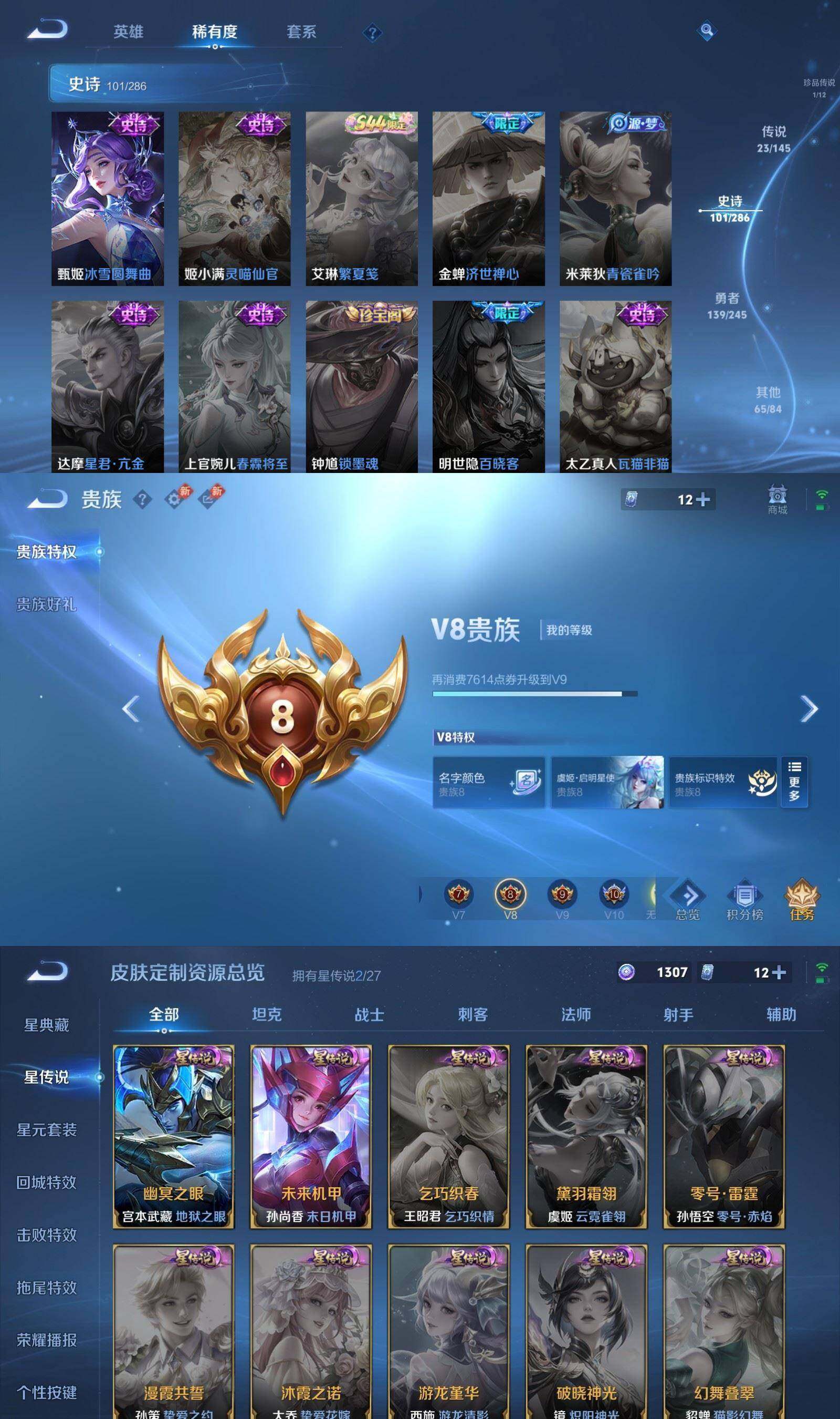 WZQM4461592王者荣耀账号详情图11 WZQM4461592王者荣耀账号详情图11